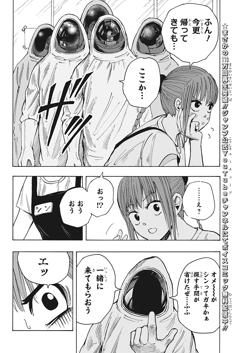 サカモトデイズ raw Chap 19 - Next Chap 20