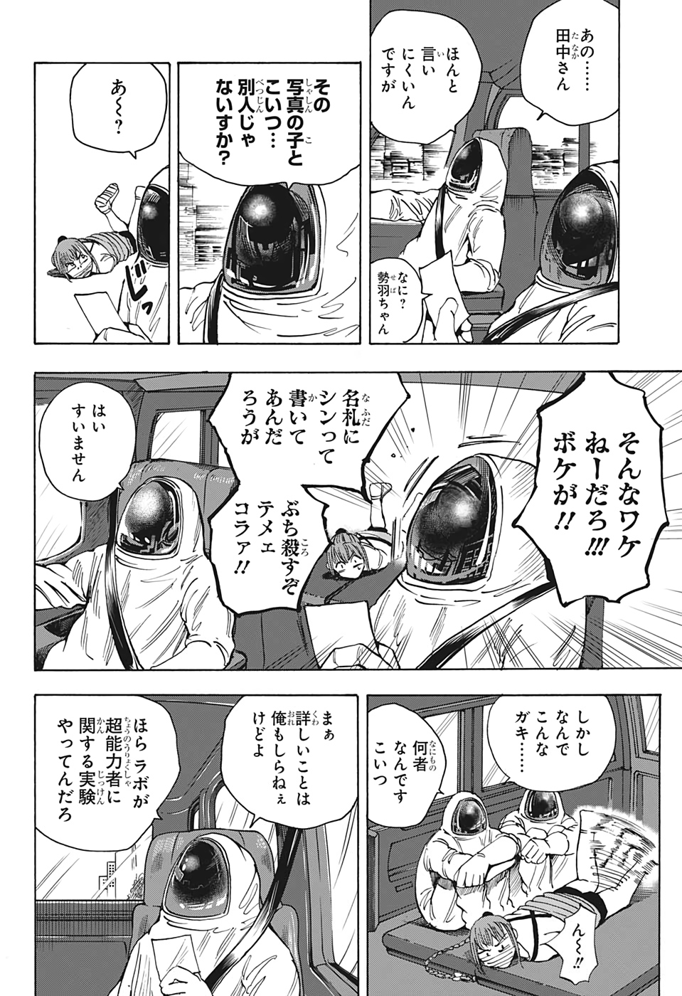 サカモトデイズ raw Chap 19 - Next Chap 20