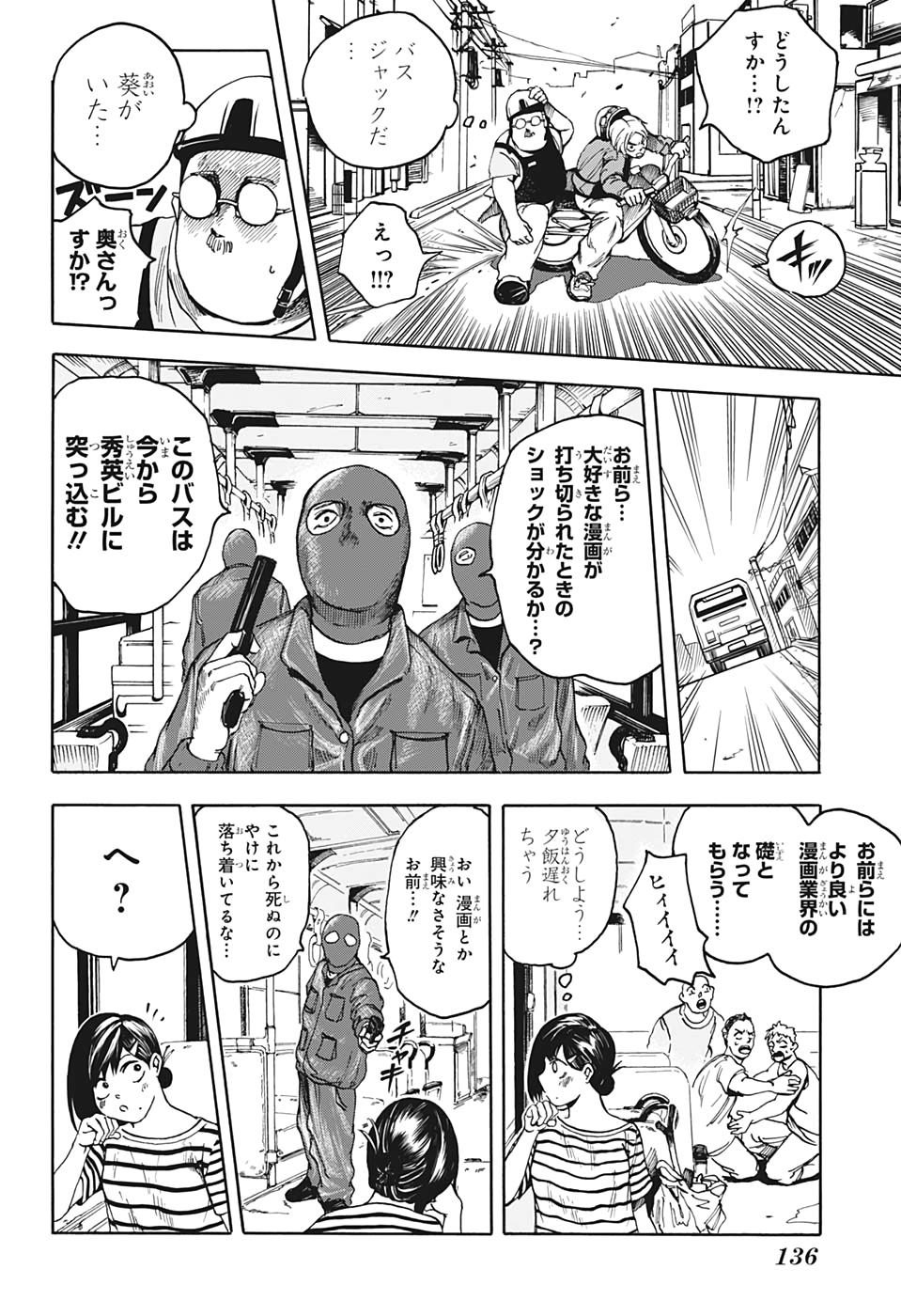 サカモトデイズ raw Chap 2 - Next Chap 3