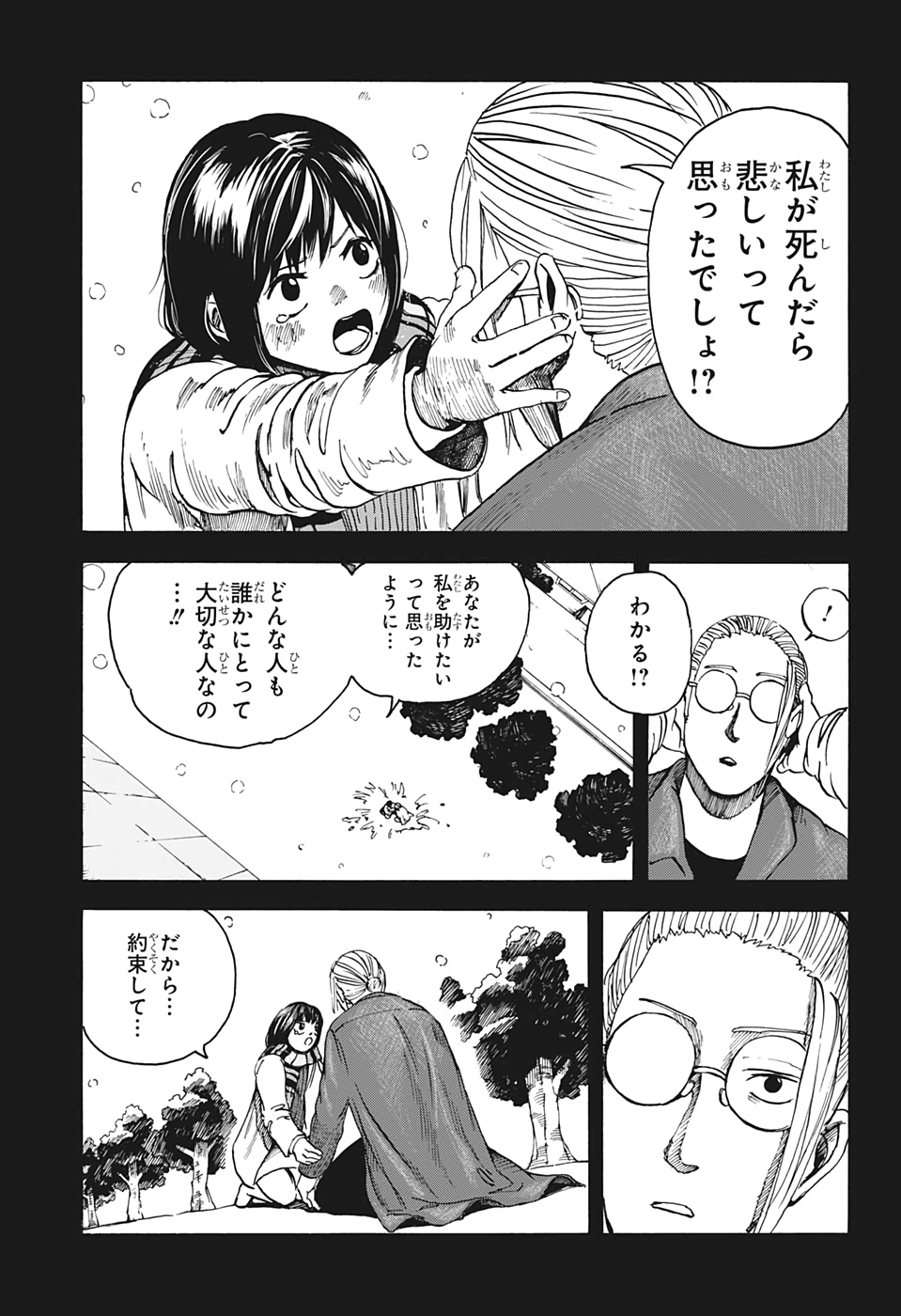 サカモトデイズ raw Chap 2 - Next Chap 3