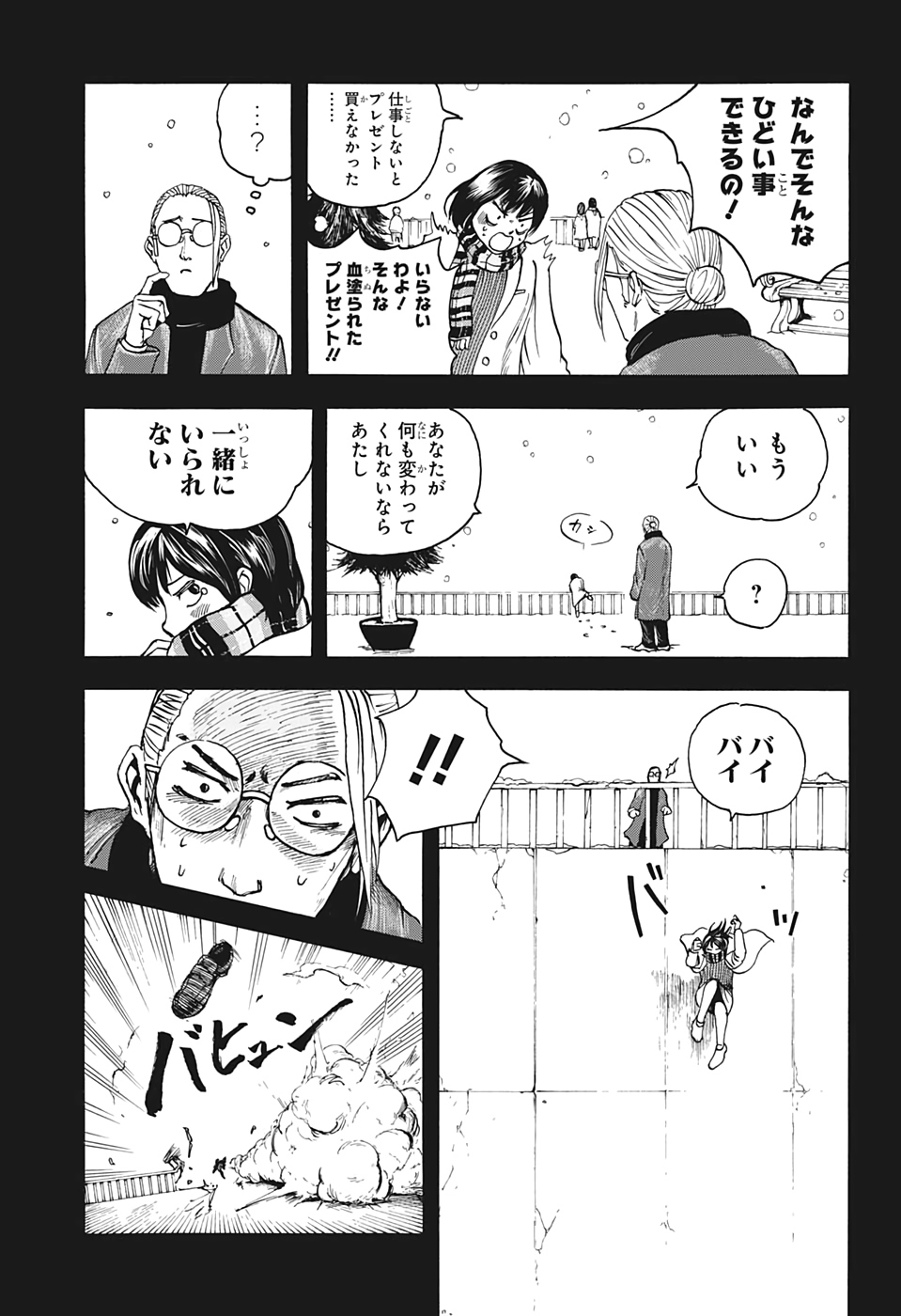 サカモトデイズ raw Chap 2 - Next Chap 3