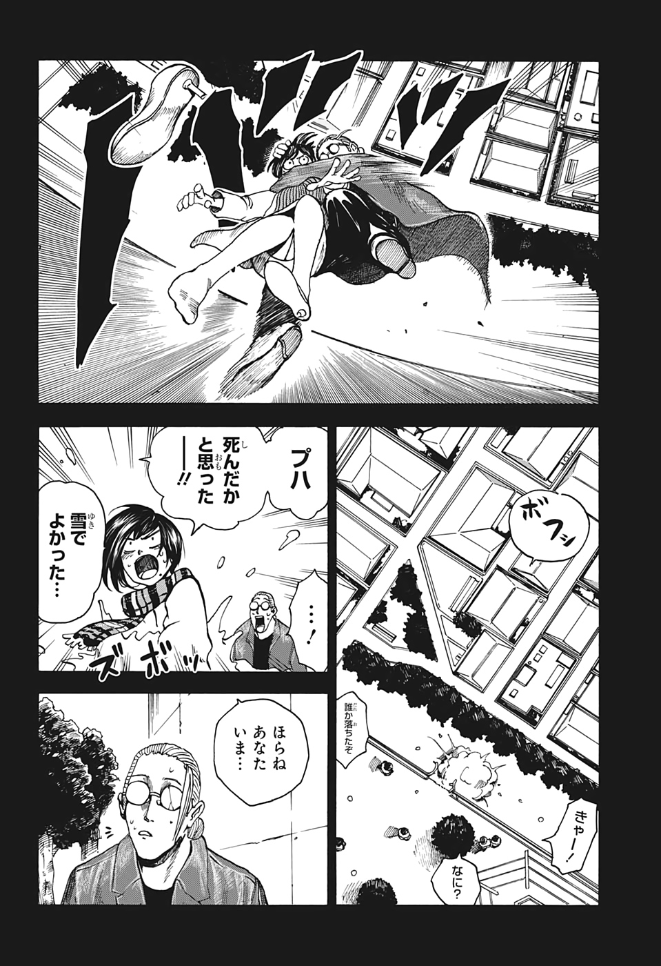 サカモトデイズ Chap 2 - Next Chap 3