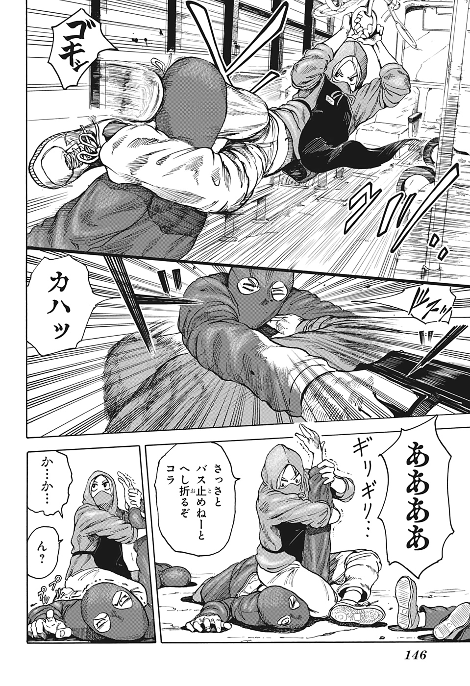 サカモトデイズ raw Chap 2 - Next Chap 3