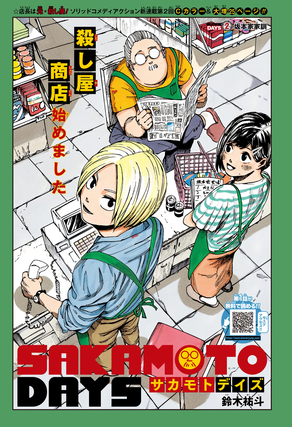 サカモトデイズ raw Chap 2 - Next Chap 3