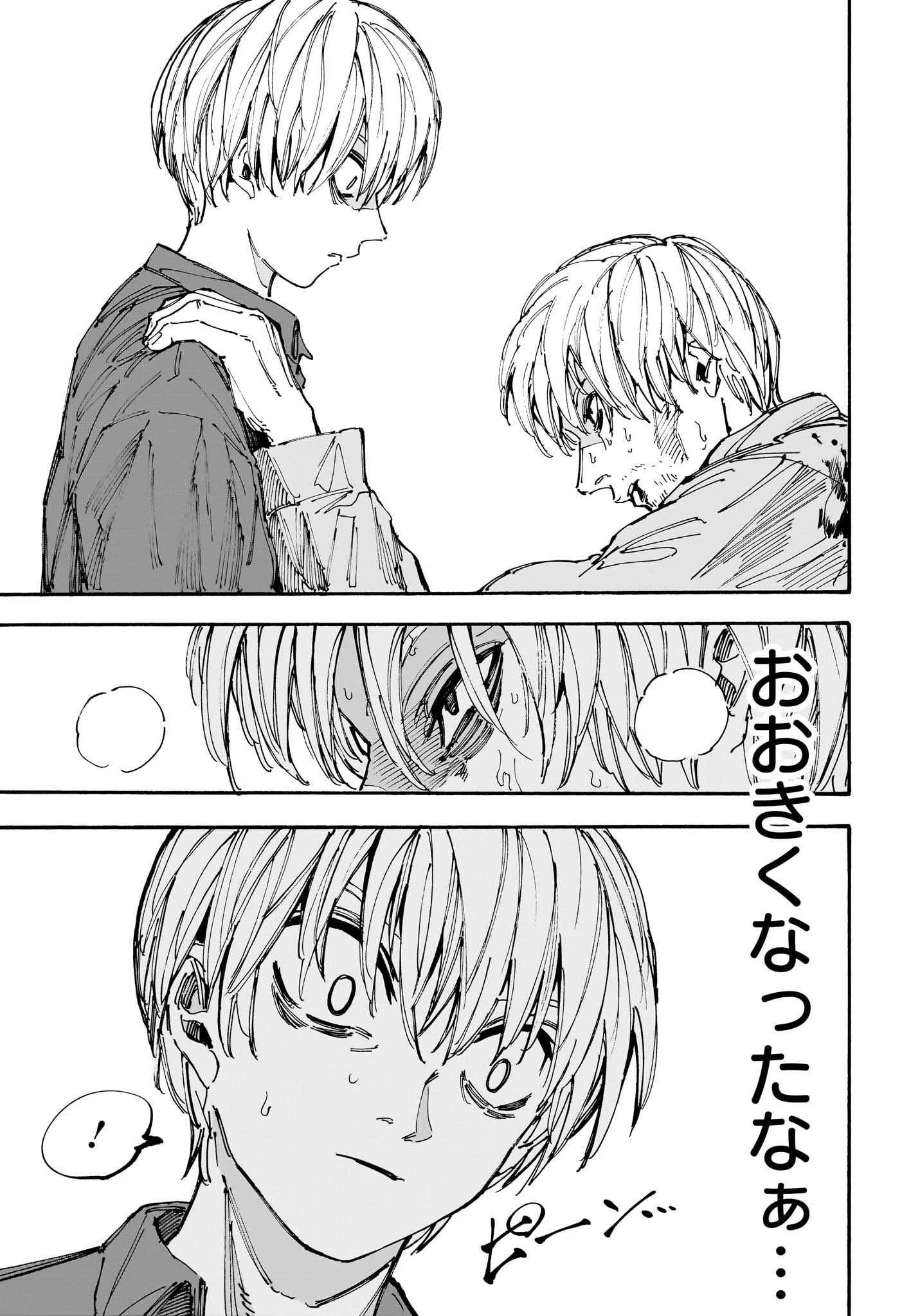 サカモトデイズ raw Chap 201 - Next Chap 202