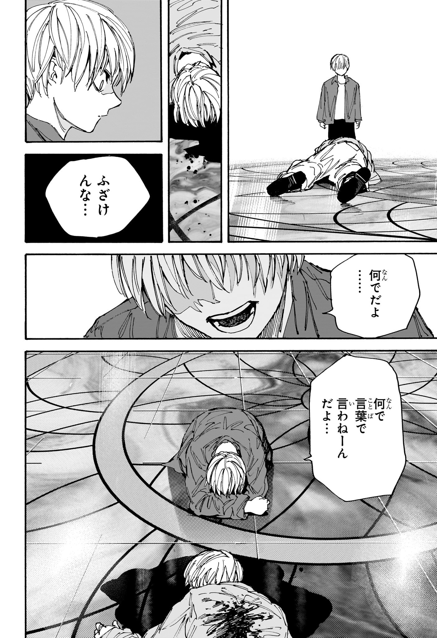 サカモトデイズ raw Chap 201 - Next Chap 202