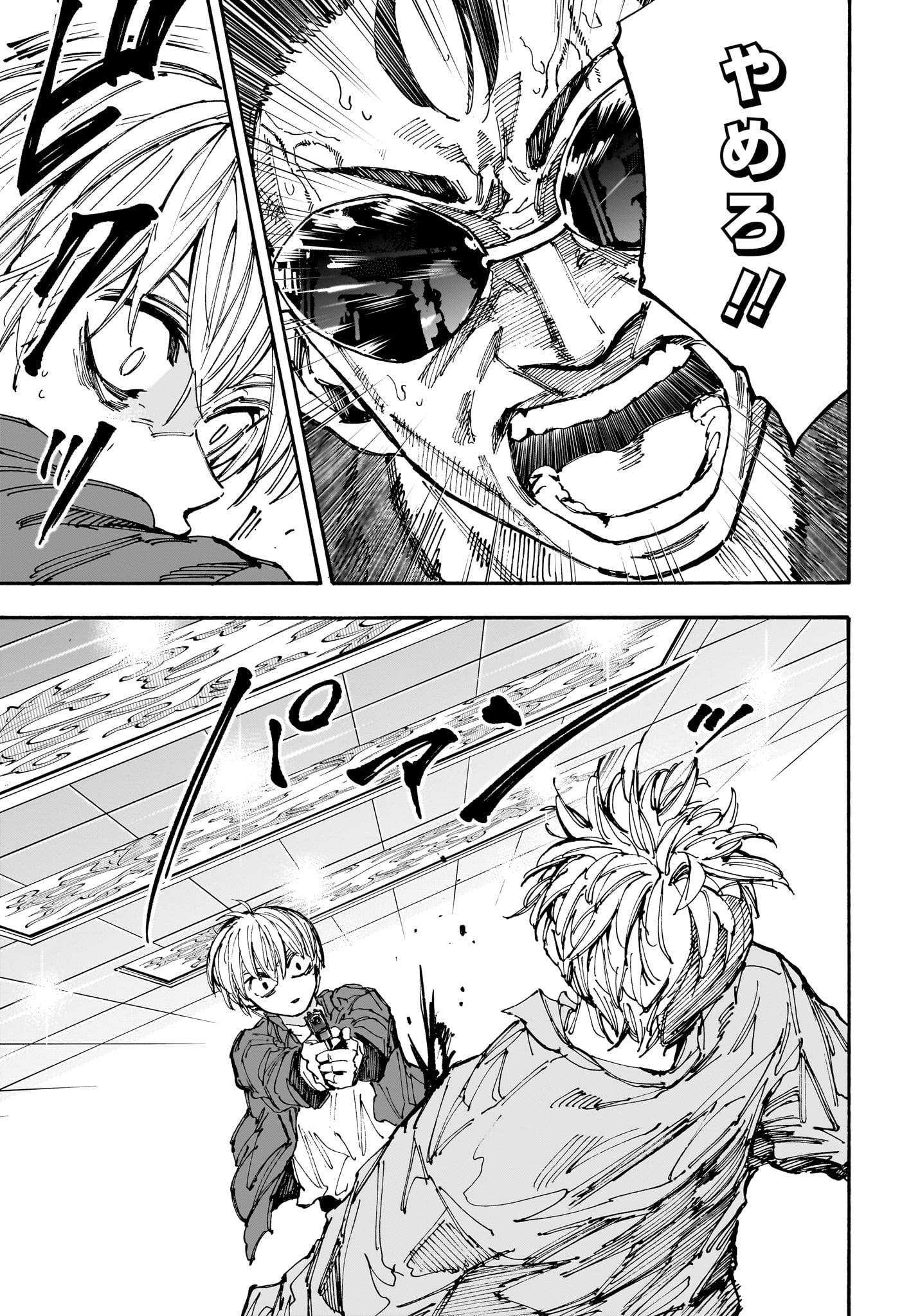 サカモトデイズ raw Chap 201 - Next Chap 202
