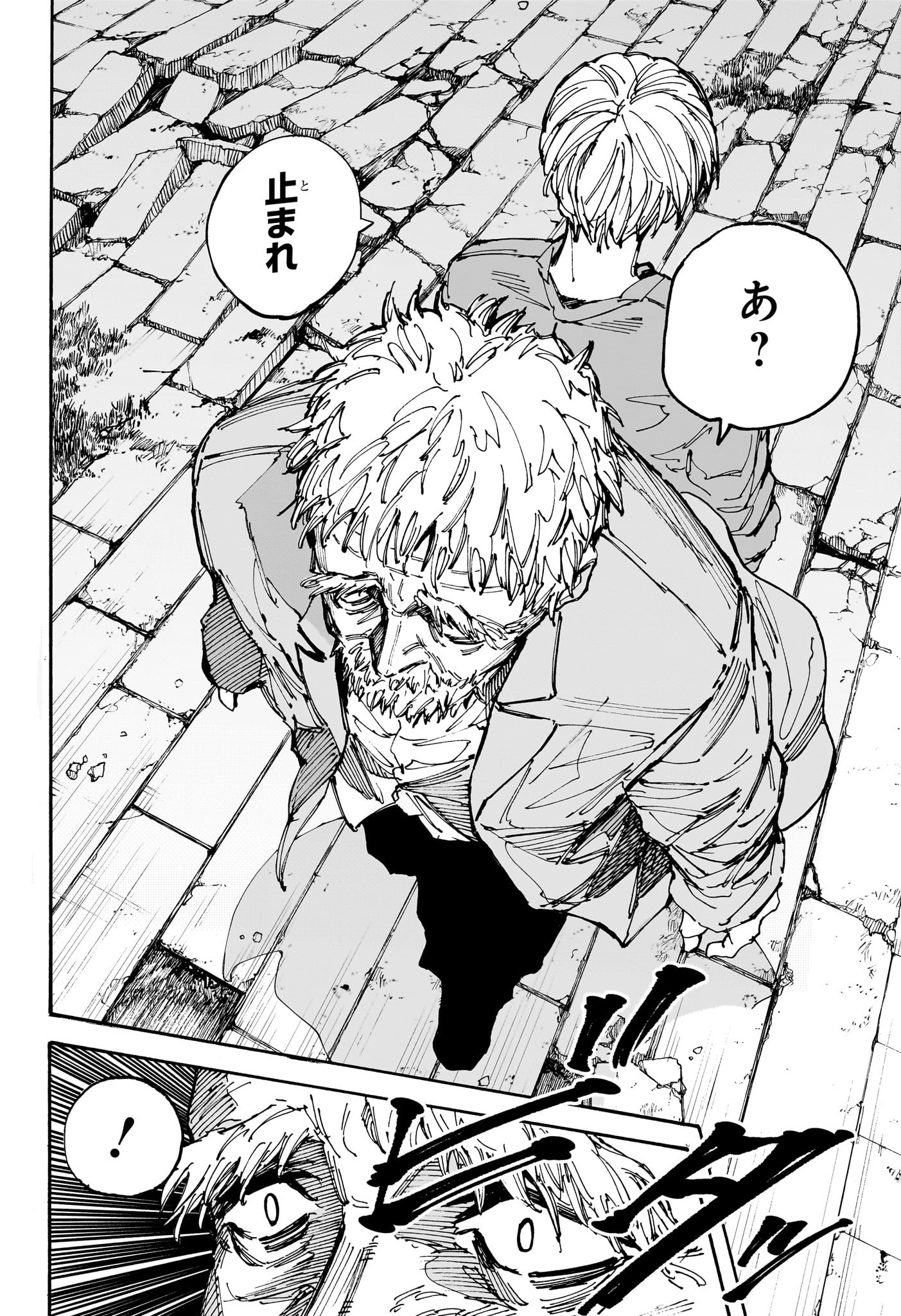 サカモトデイズ raw Chap 203 - Next Chap 204