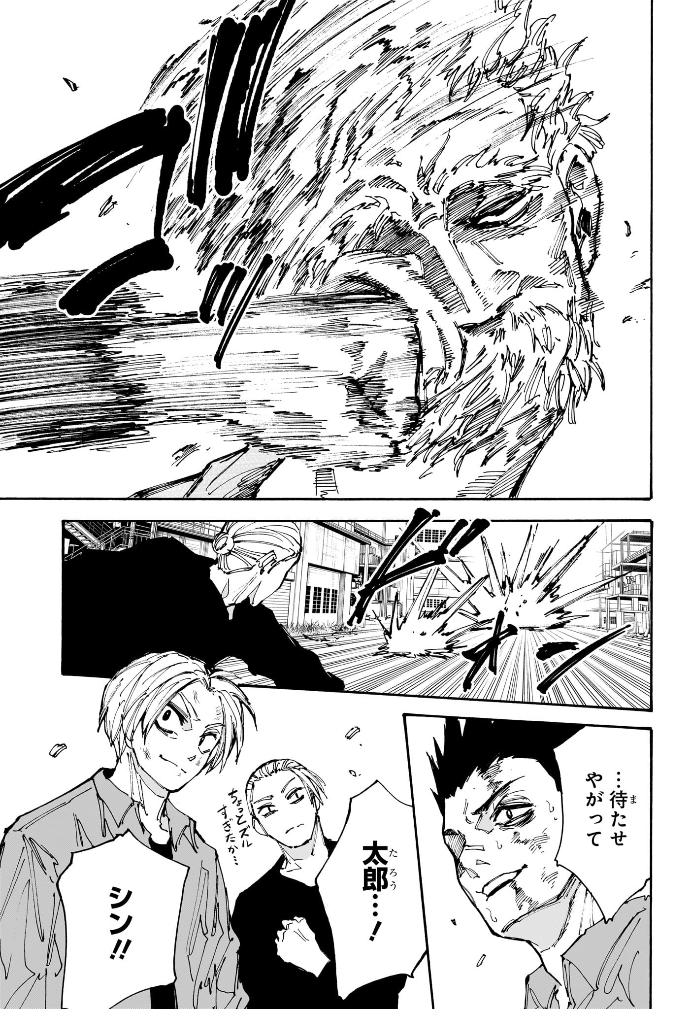 サカモトデイズ raw Chap 203 - Next Chap 204