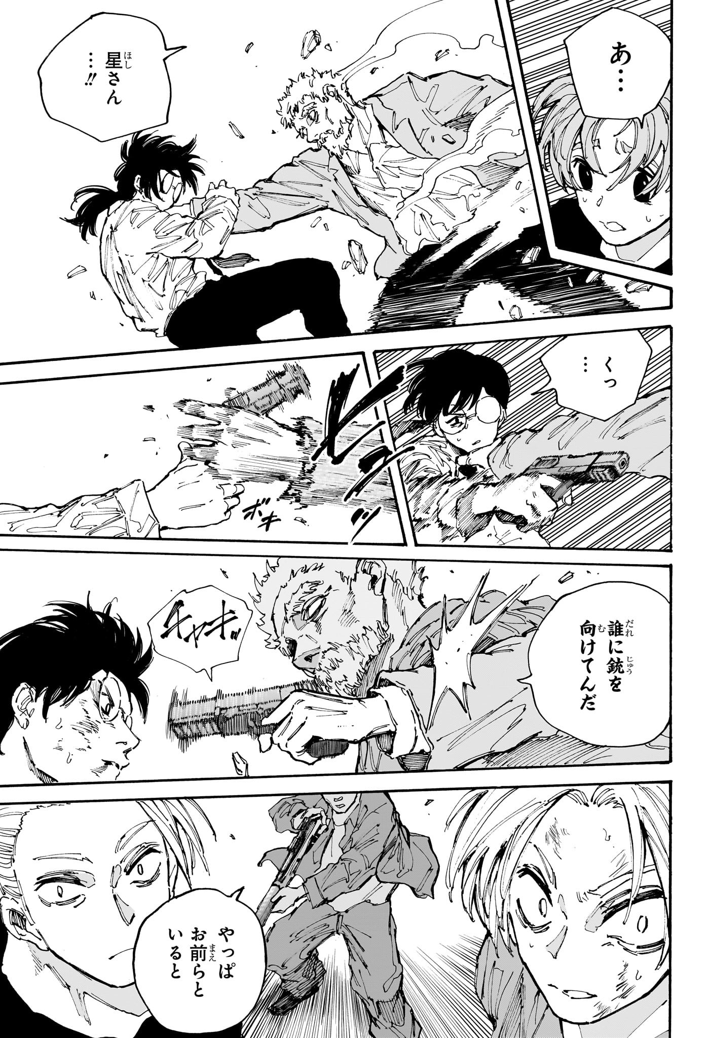 サカモトデイズ raw Chap 203 - Next Chap 204