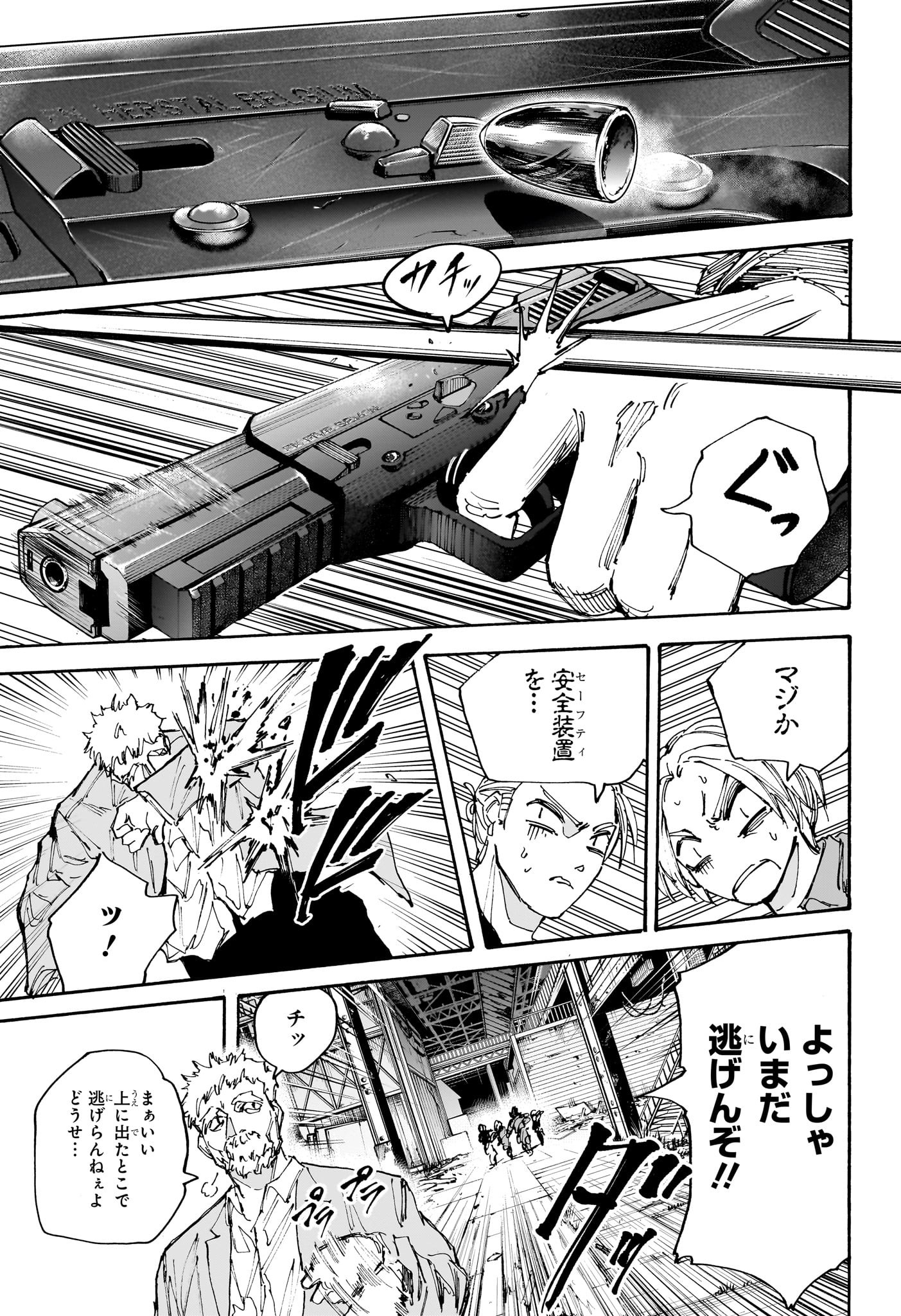 サカモトデイズ raw Chap 203 - Next Chap 204