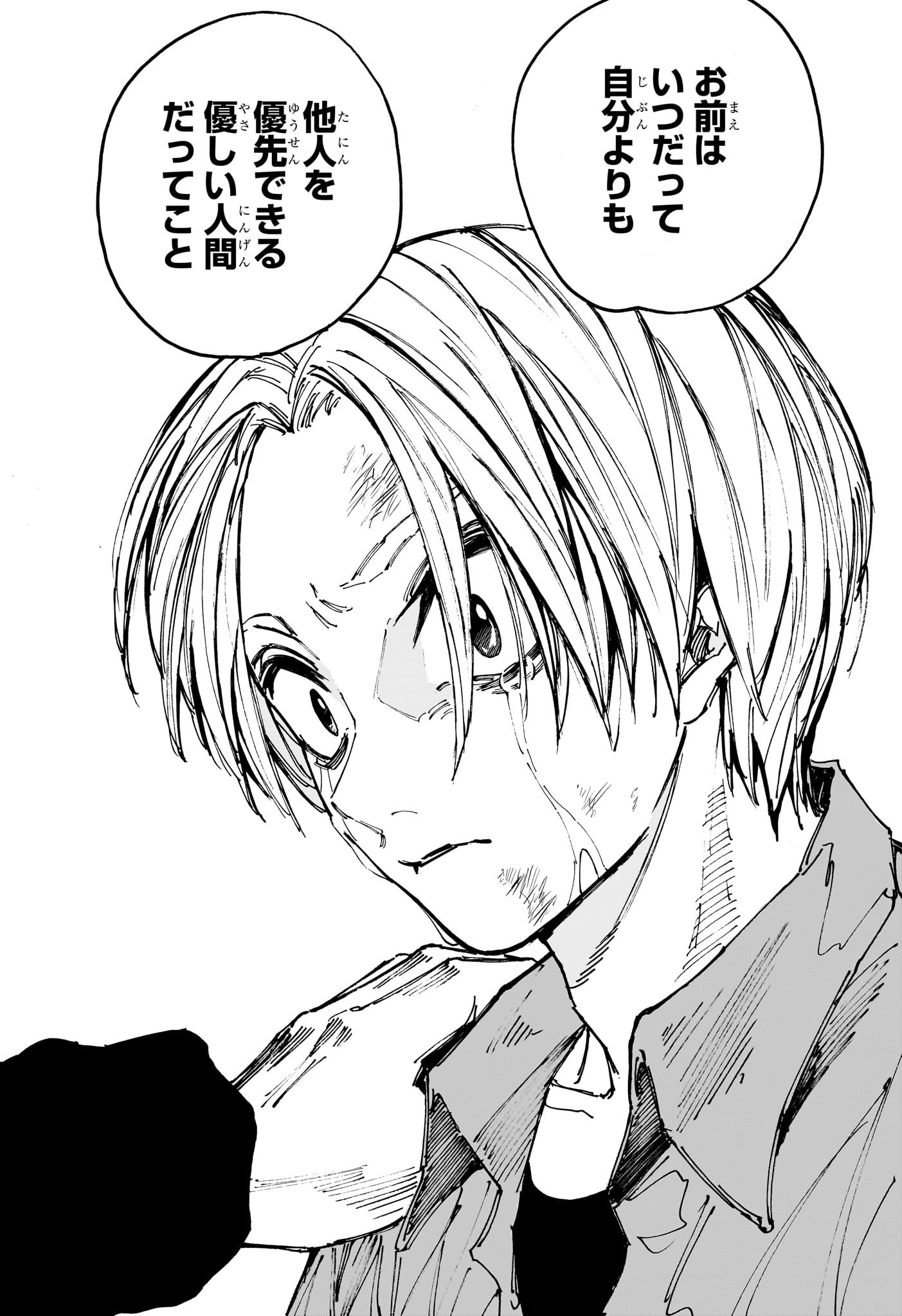 サカモトデイズ raw Chap 203 - Next Chap 204