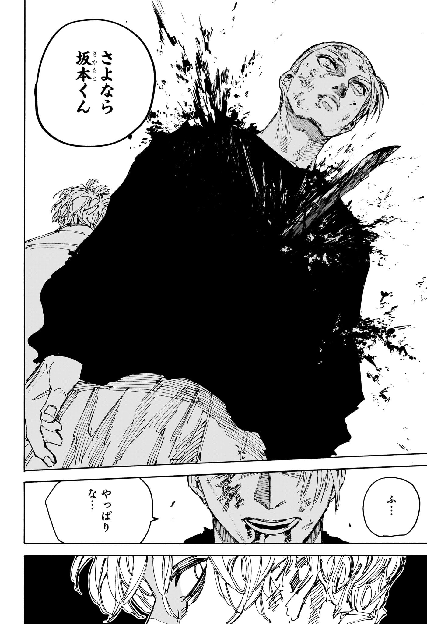 サカモトデイズ raw Chap 219 - Next Chap 220