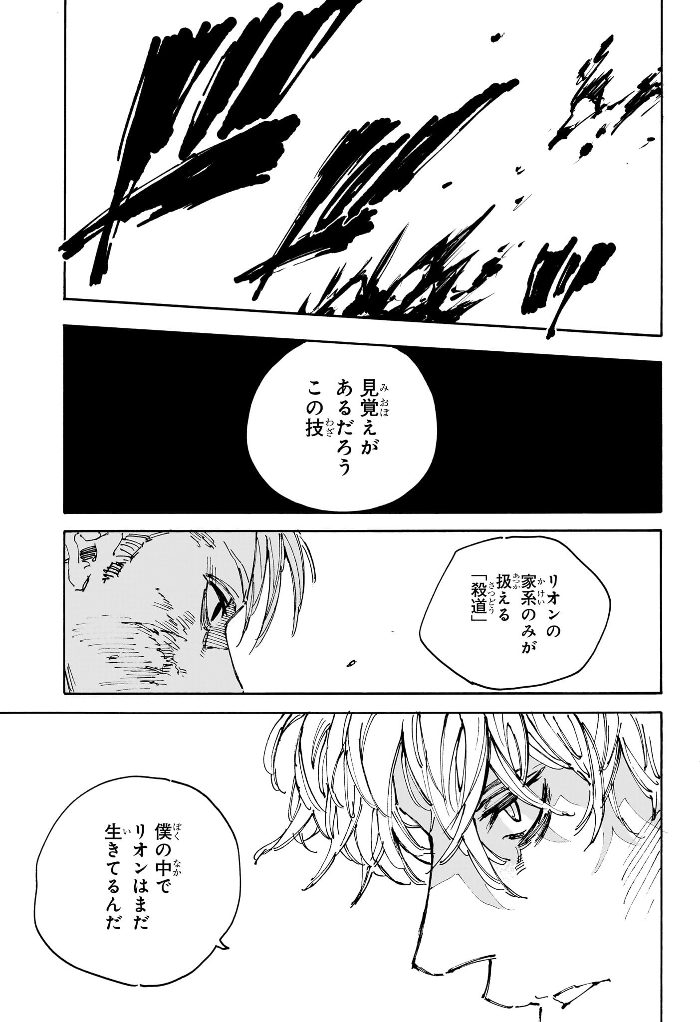 サカモトデイズ raw Chap 219 - Next Chap 220