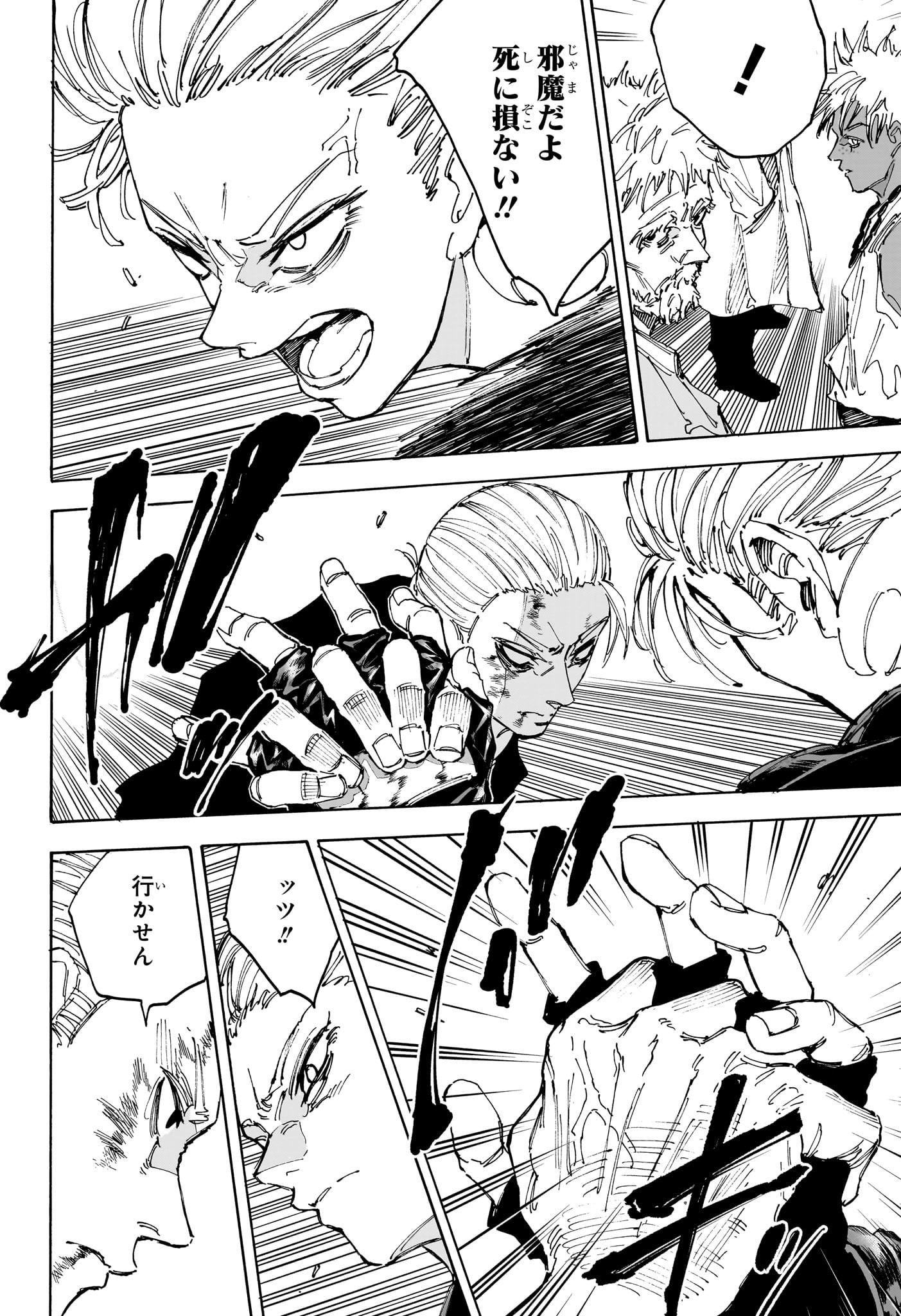 サカモトデイズ raw Chap 219 - Next Chap 220