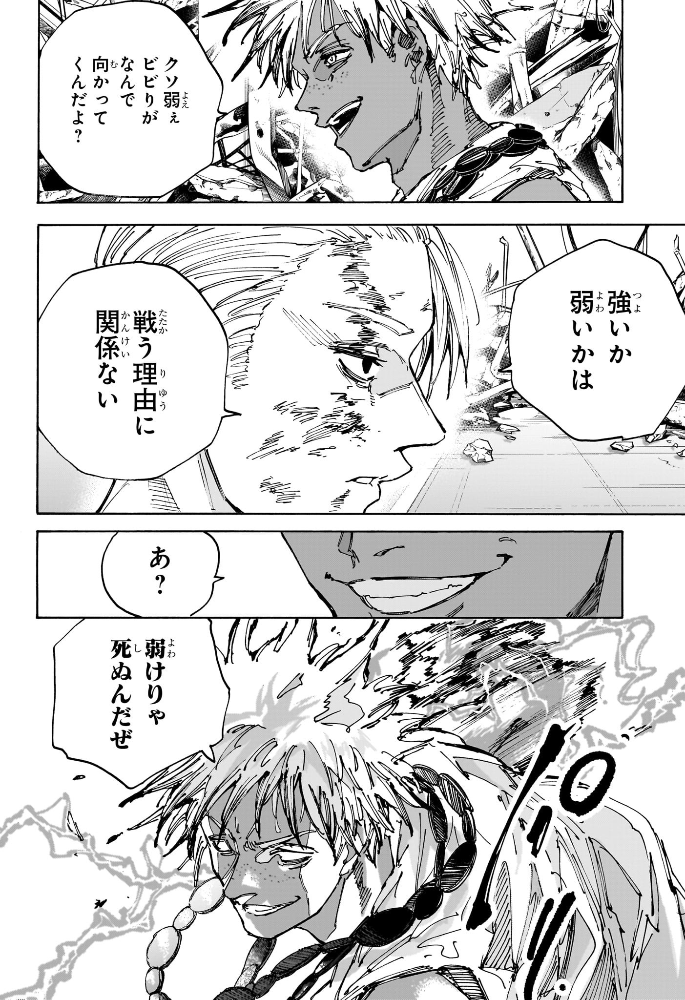 サカモトデイズ raw Chap 219 - Next Chap 220