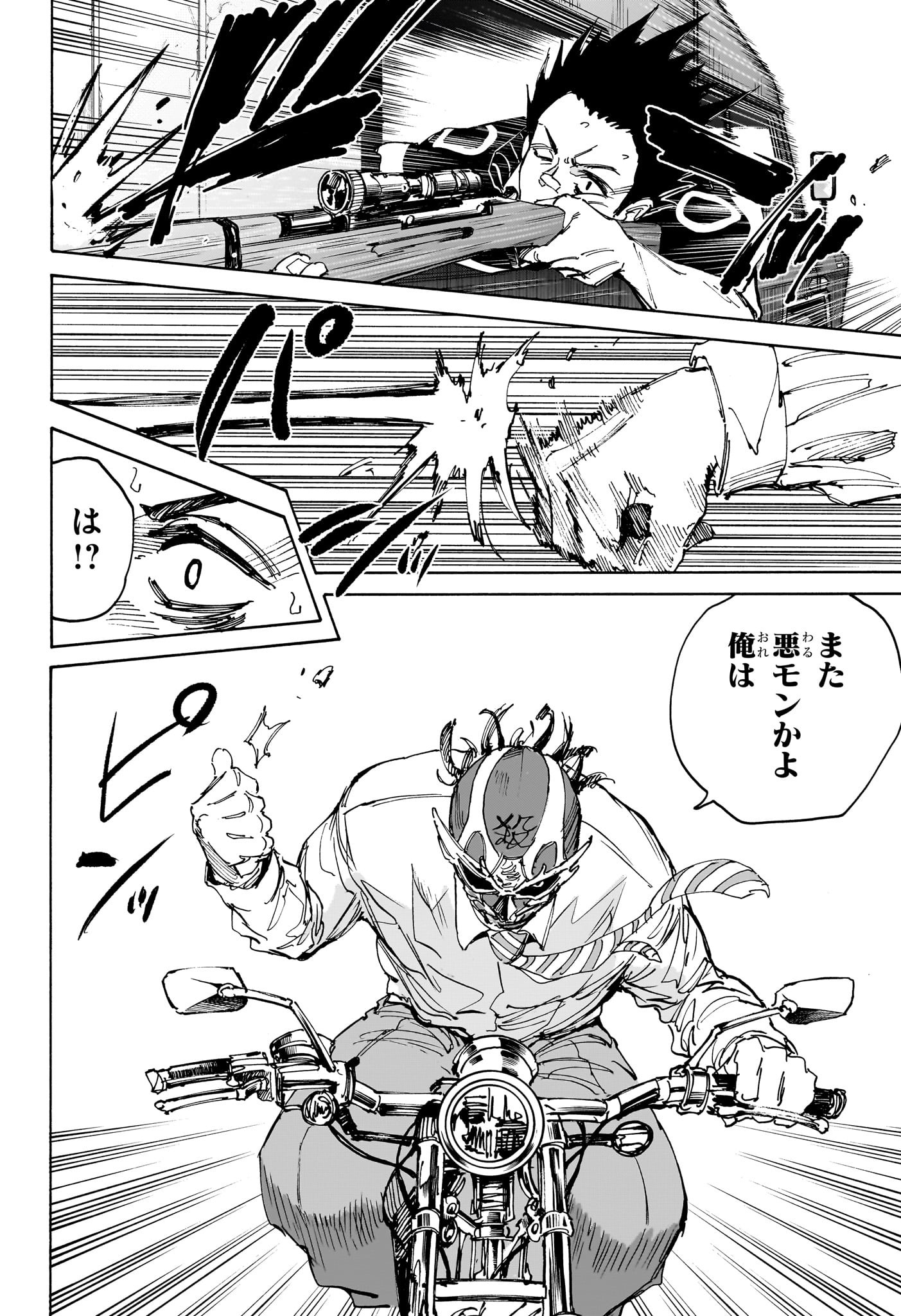 サカモトデイズ raw Chap 224 - Next Chap 225