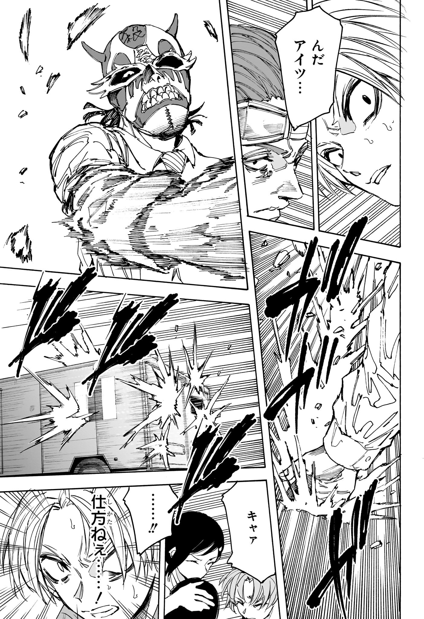 サカモトデイズ raw Chap 224 - Next Chap 225