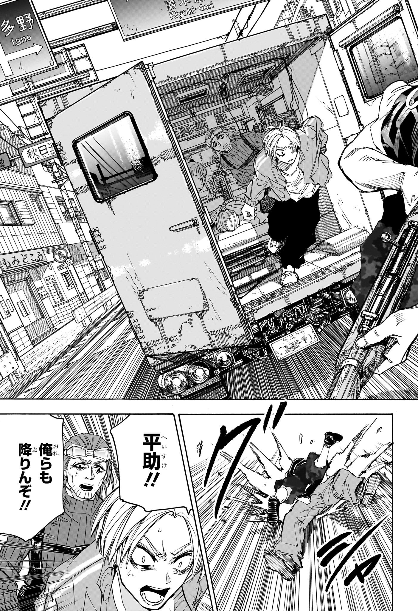 サカモトデイズ raw Chap 224 - Next Chap 225