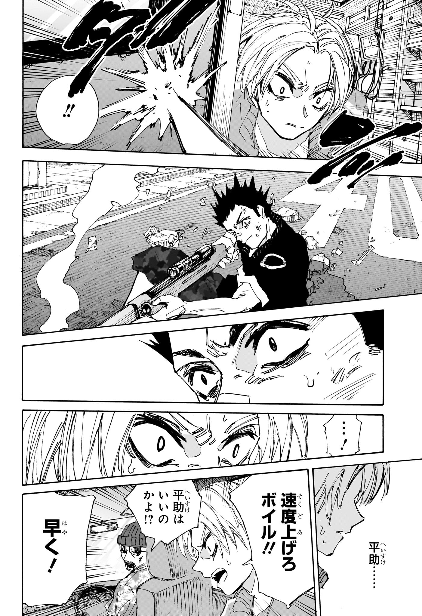 サカモトデイズ raw Chap 224 - Next Chap 225