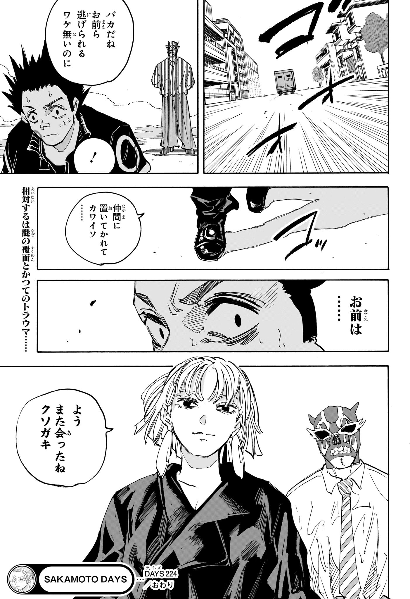 サカモトデイズ raw Chap 224 - Next Chap 225