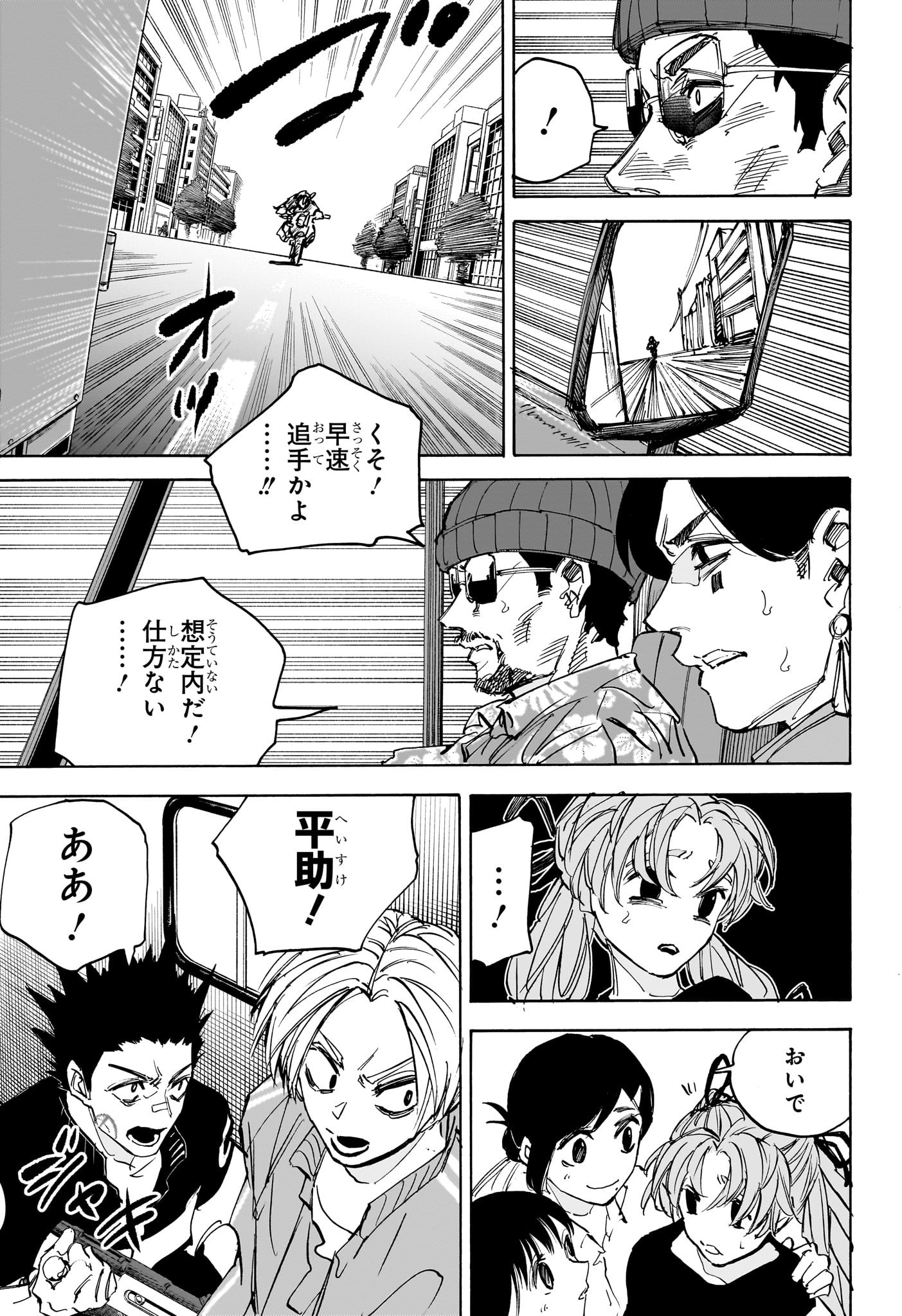 サカモトデイズ raw Chap 224 - Next Chap 225