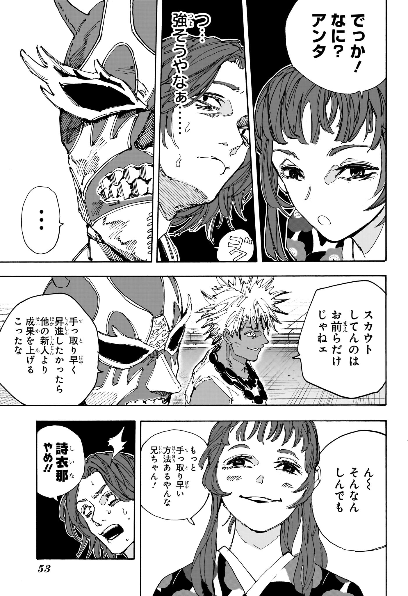 サカモトデイズ raw Chap 224 - Next Chap 225