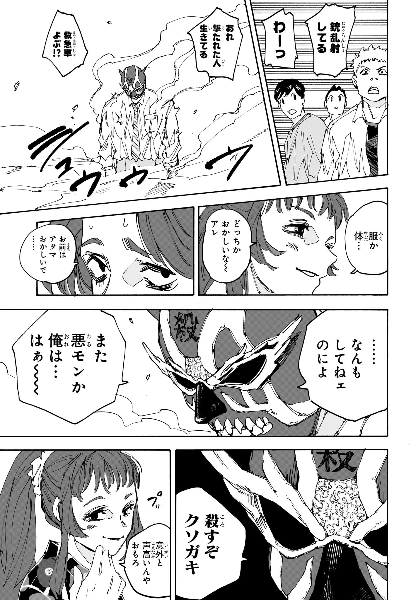 サカモトデイズ raw Chap 224 - Next Chap 225