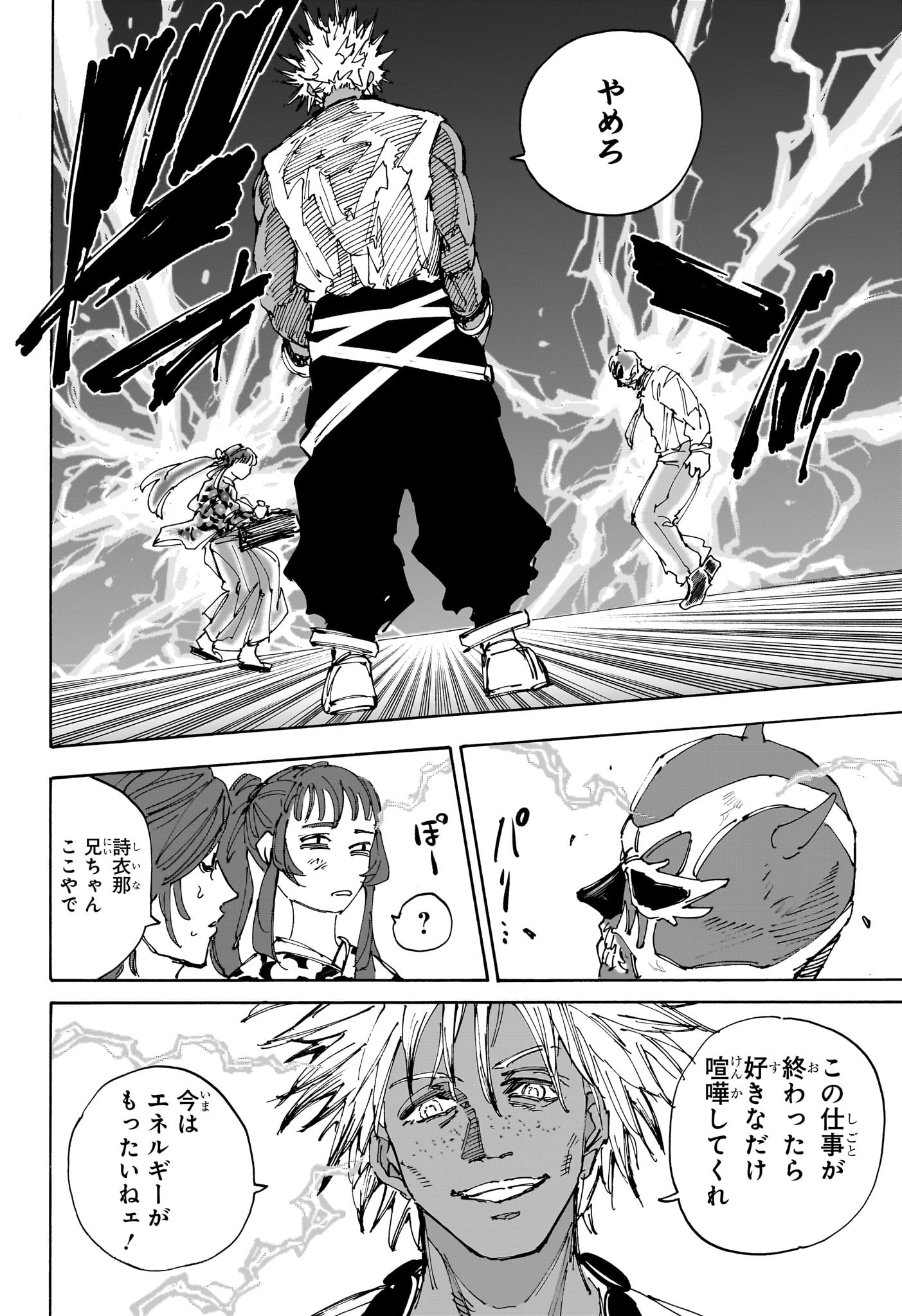 サカモトデイズ raw Chap 224 - Next Chap 225