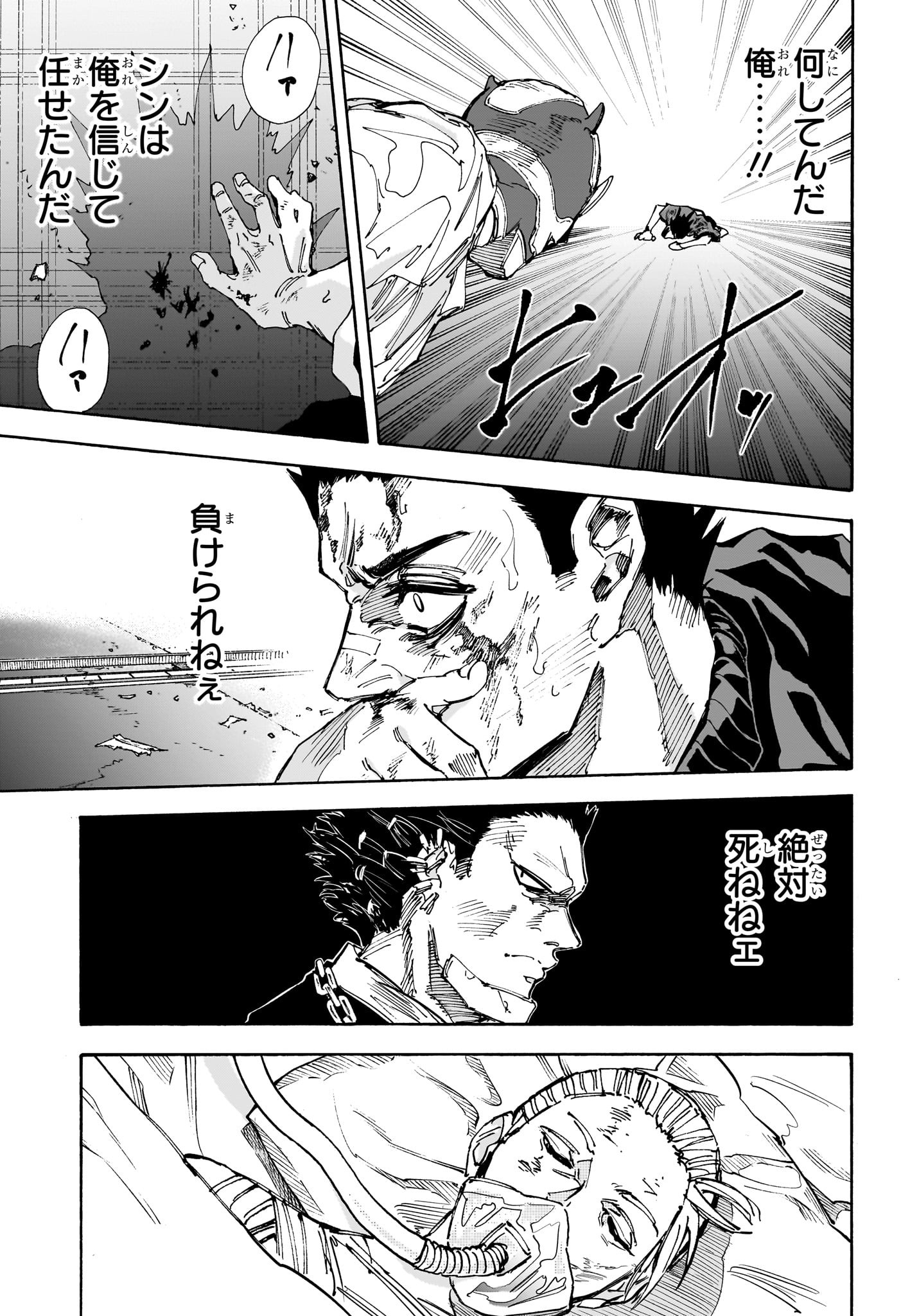 サカモトデイズ raw Chap 225 - Next Chap 226
