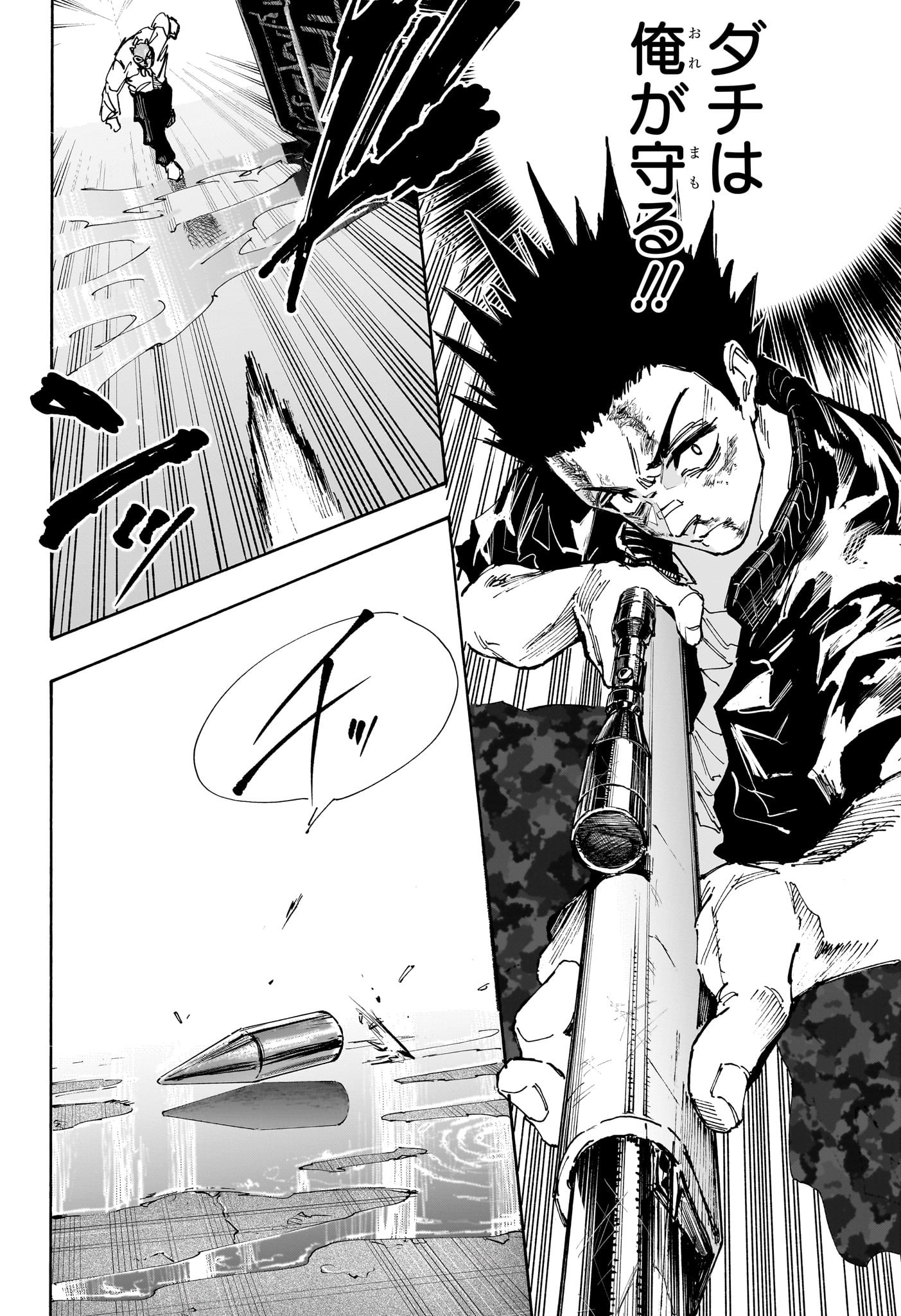 サカモトデイズ raw Chap 225 - Next Chap 226