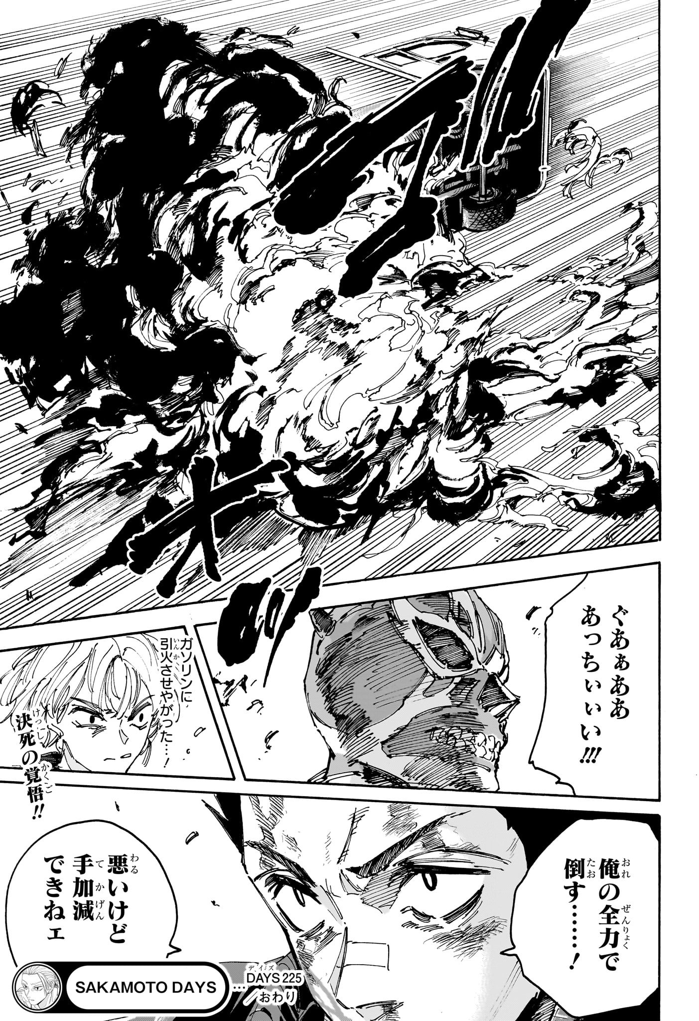 サカモトデイズ raw Chap 225 - Next Chap 226