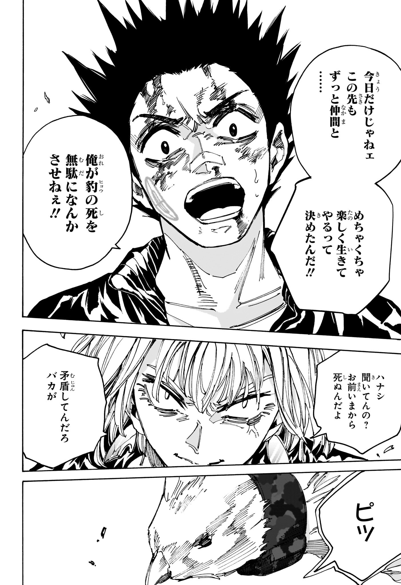 サカモトデイズ raw Chap 225 - Next Chap 226