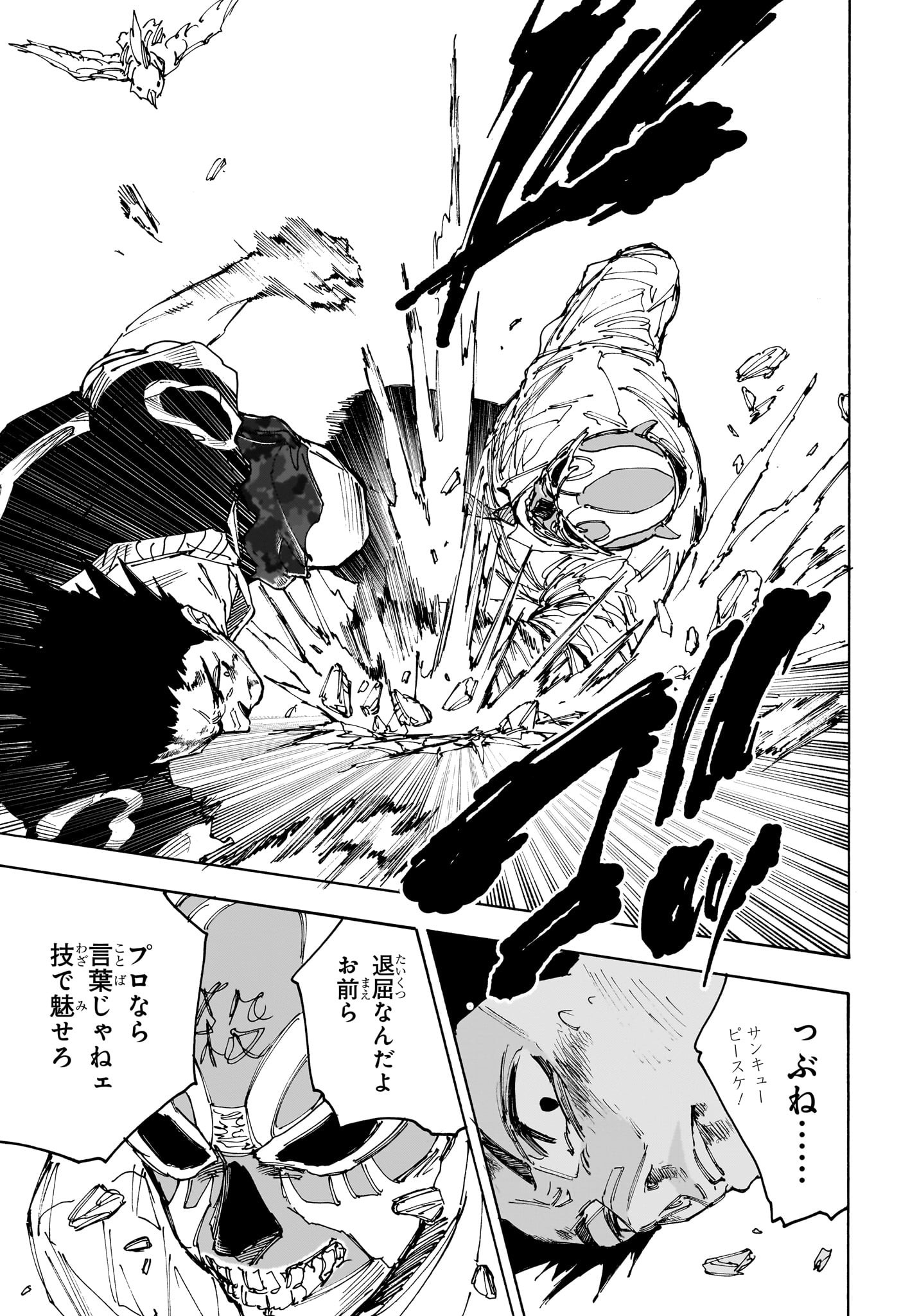 サカモトデイズ raw Chap 225 - Next Chap 226
