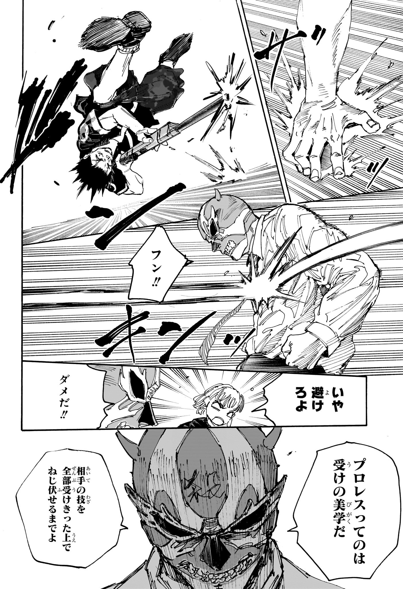 サカモトデイズ raw Chap 225 - Next Chap 226