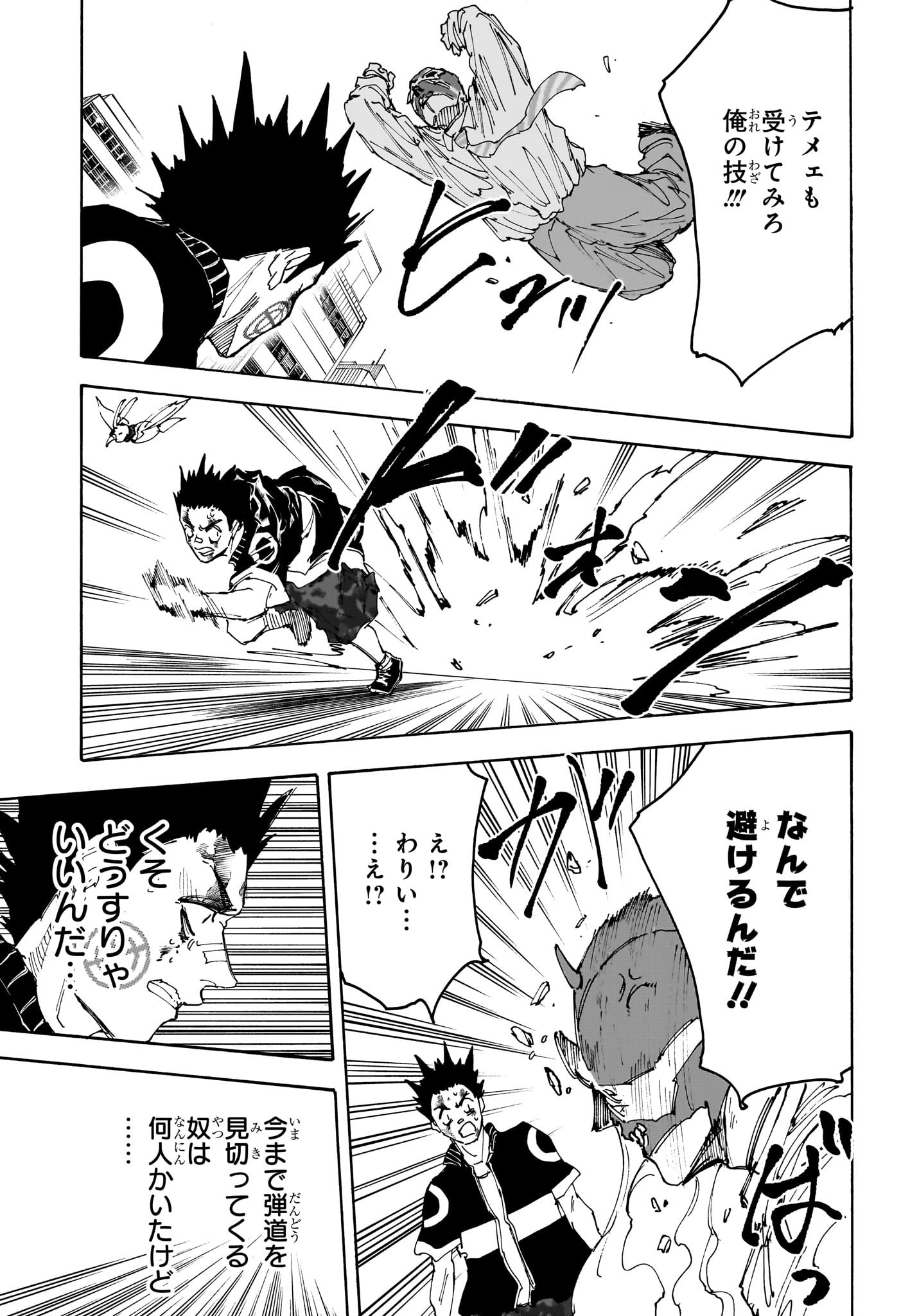 サカモトデイズ raw Chap 225 - Next Chap 226