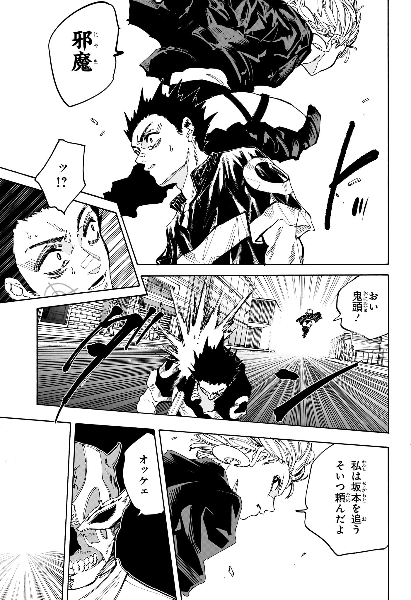 サカモトデイズ raw Chap 225 - Next Chap 226