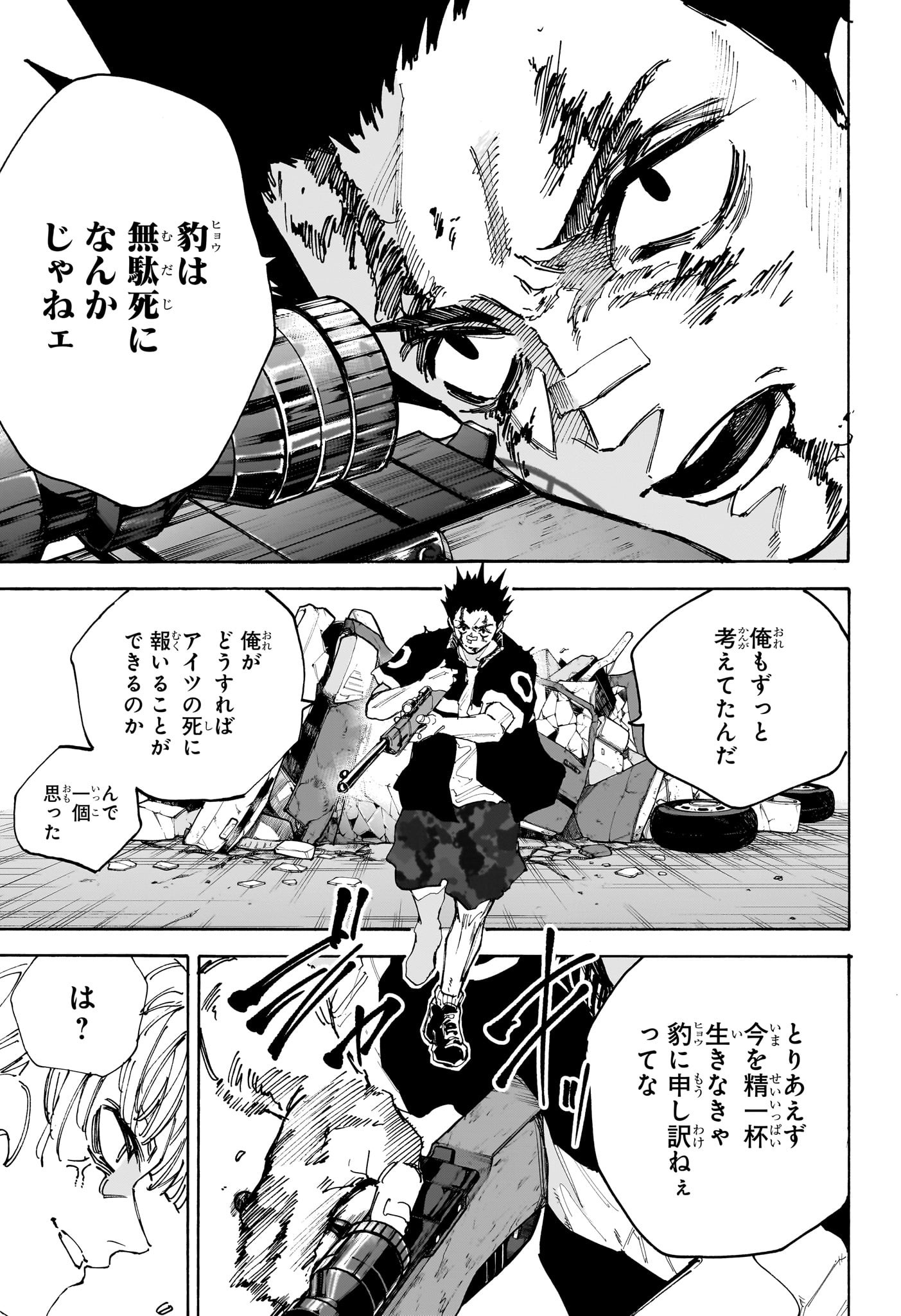 サカモトデイズ raw Chap 225 - Next Chap 226