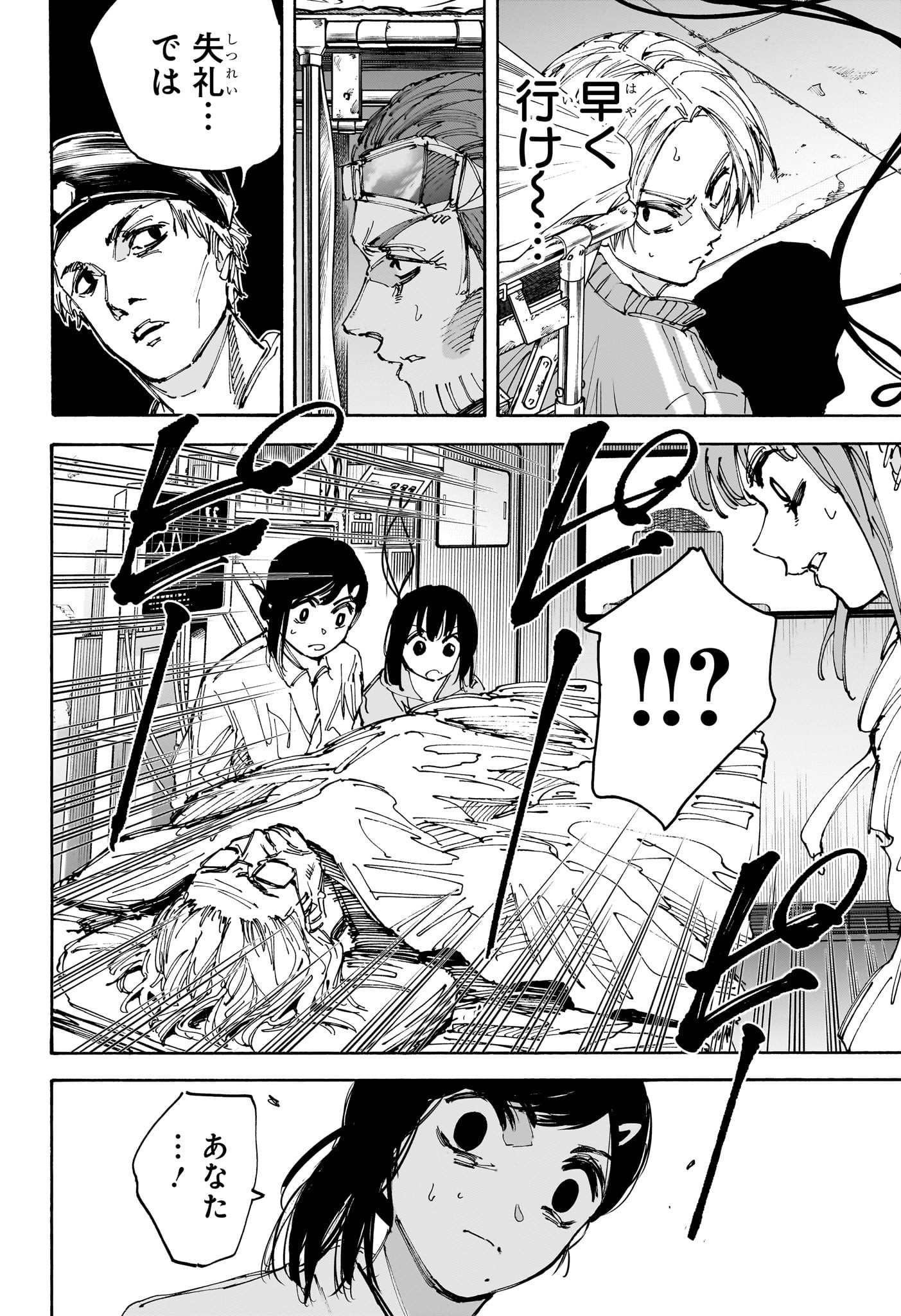 サカモトデイズ raw Chap 226 - Next Chap 227