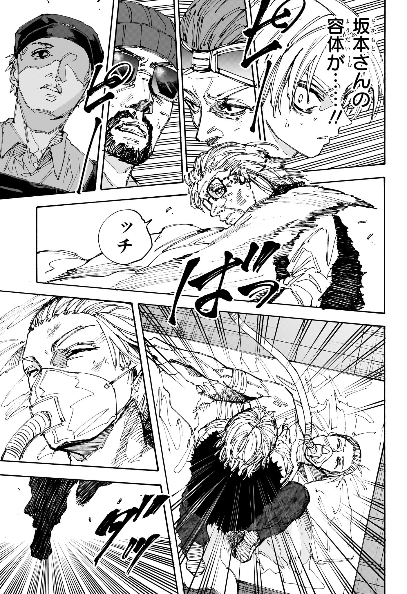 サカモトデイズ raw Chap 226 - Next Chap 227