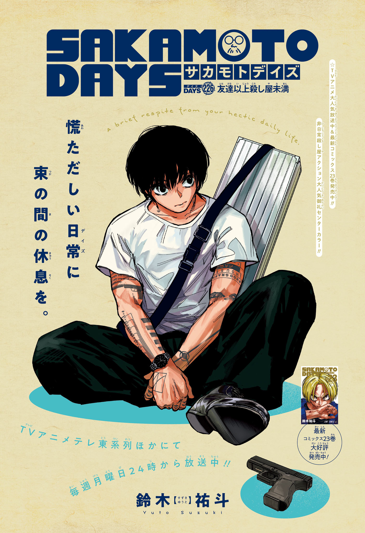 サカモトデイズ raw Chap 226 - Next Chap 227