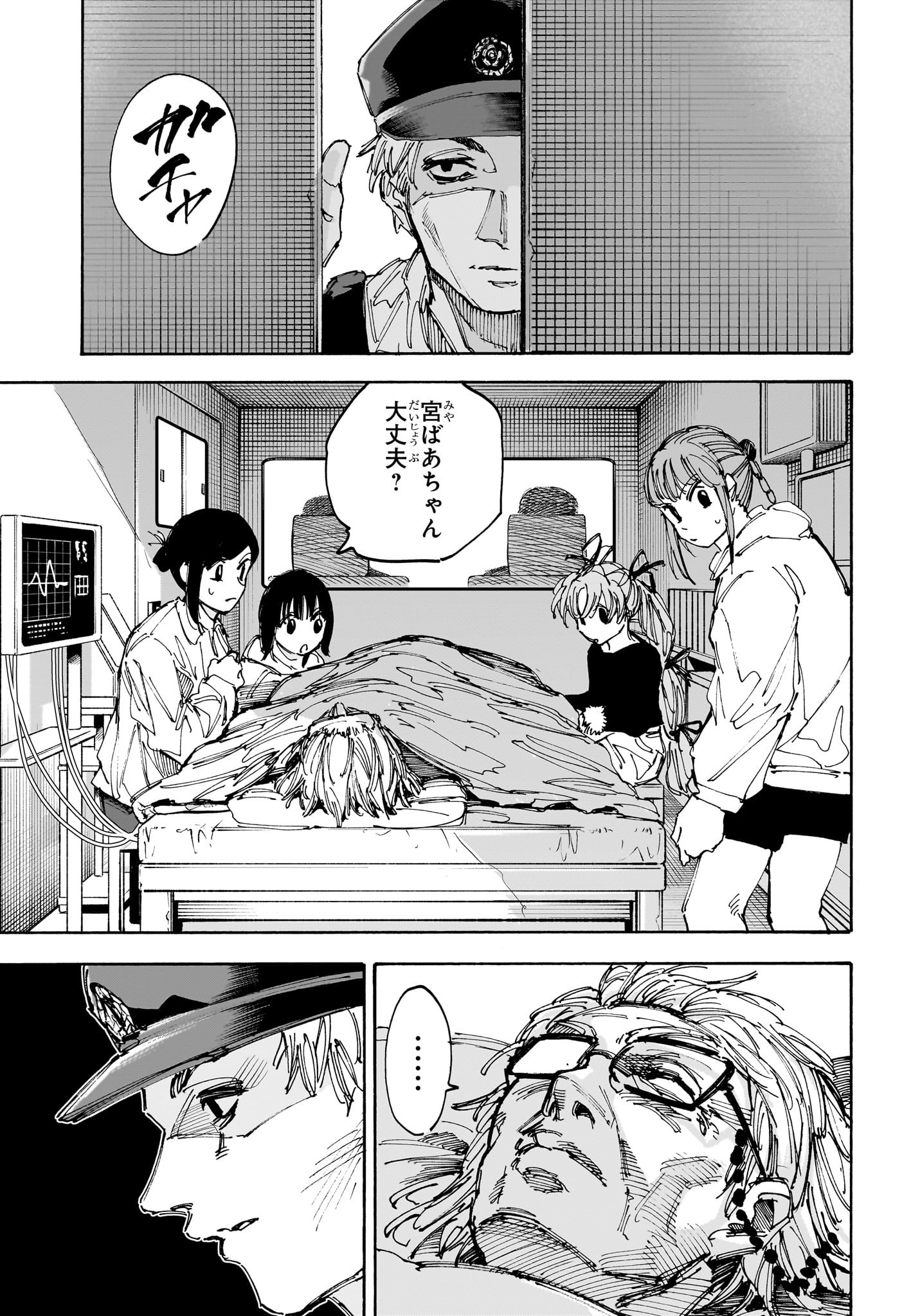 サカモトデイズ raw Chap 226 - Next Chap 227