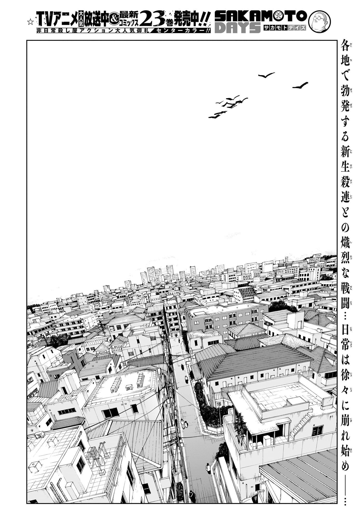 サカモトデイズ raw Chap 226 - Next Chap 227