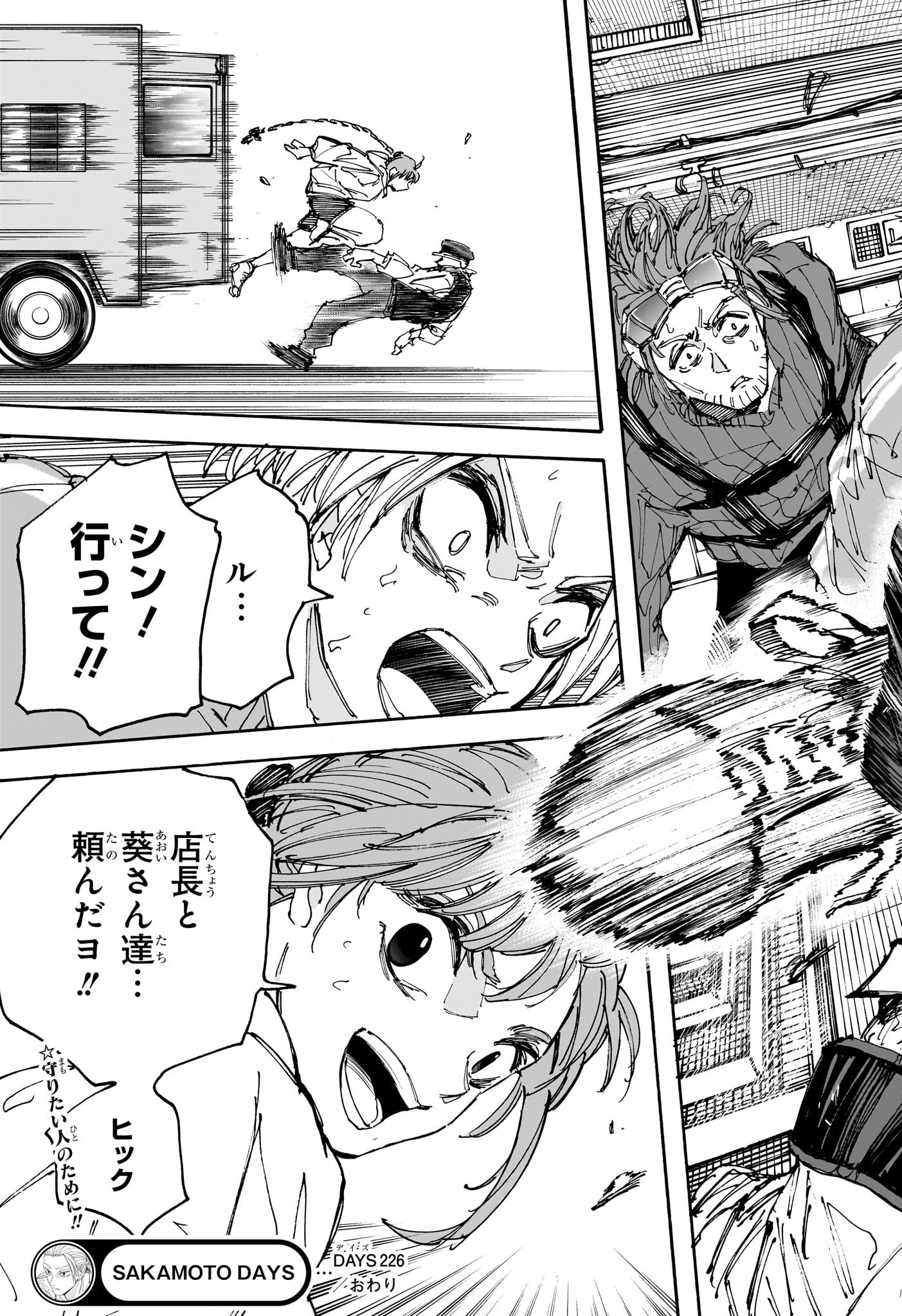 サカモトデイズ raw Chap 226 - Next Chap 227