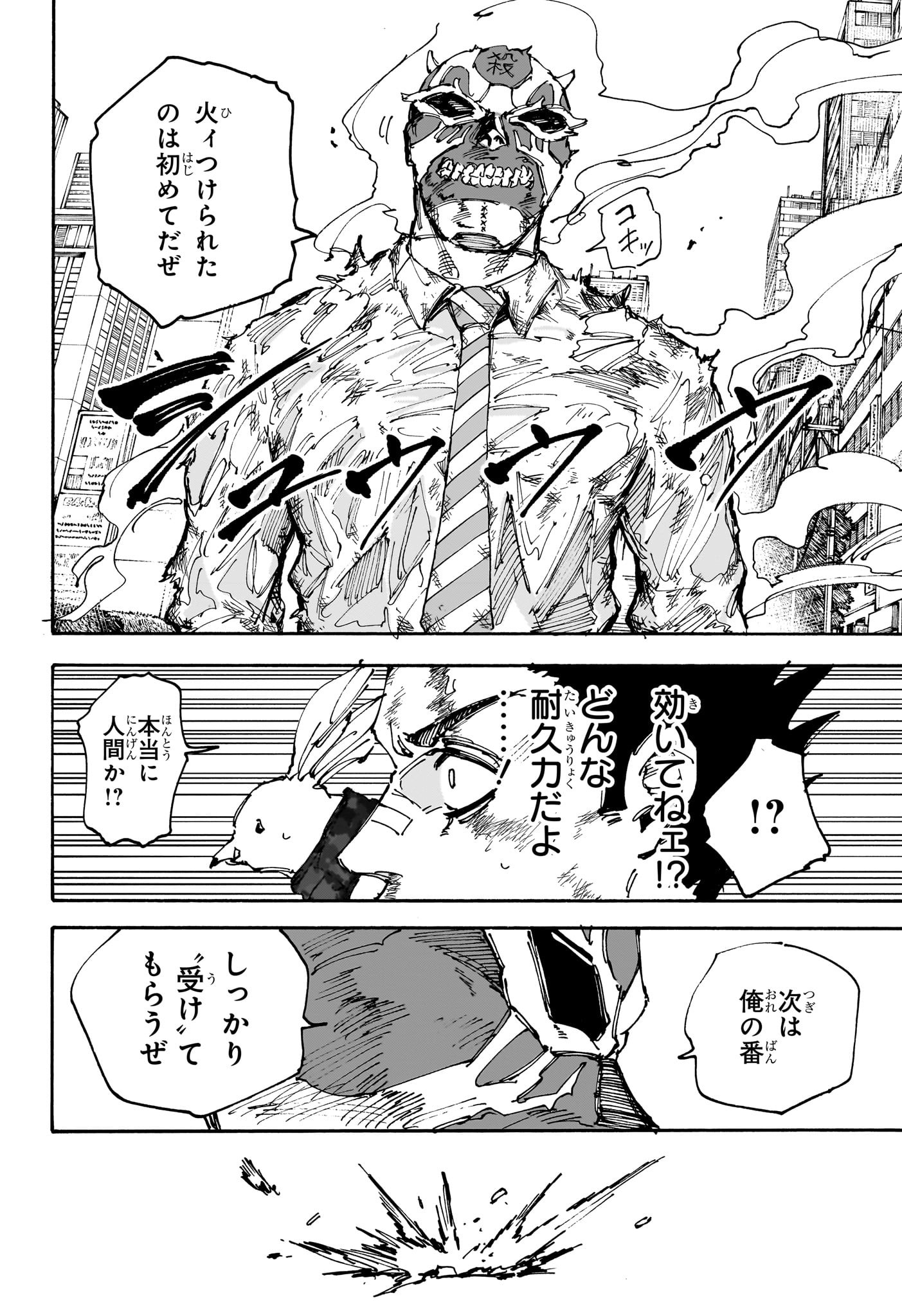 サカモトデイズ raw Chap 226 - Next Chap 227