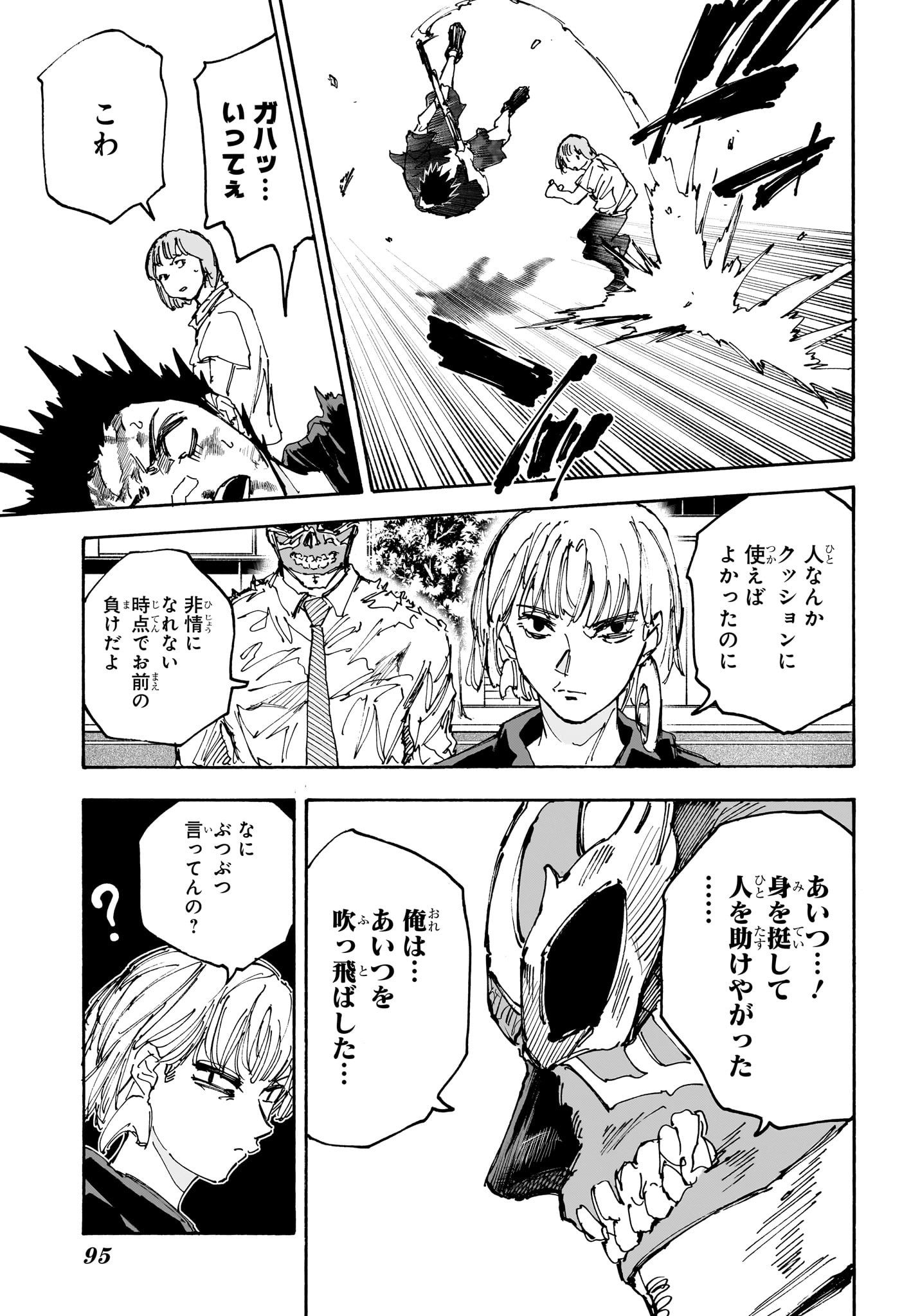 サカモトデイズ raw Chap 226 - Next Chap 227