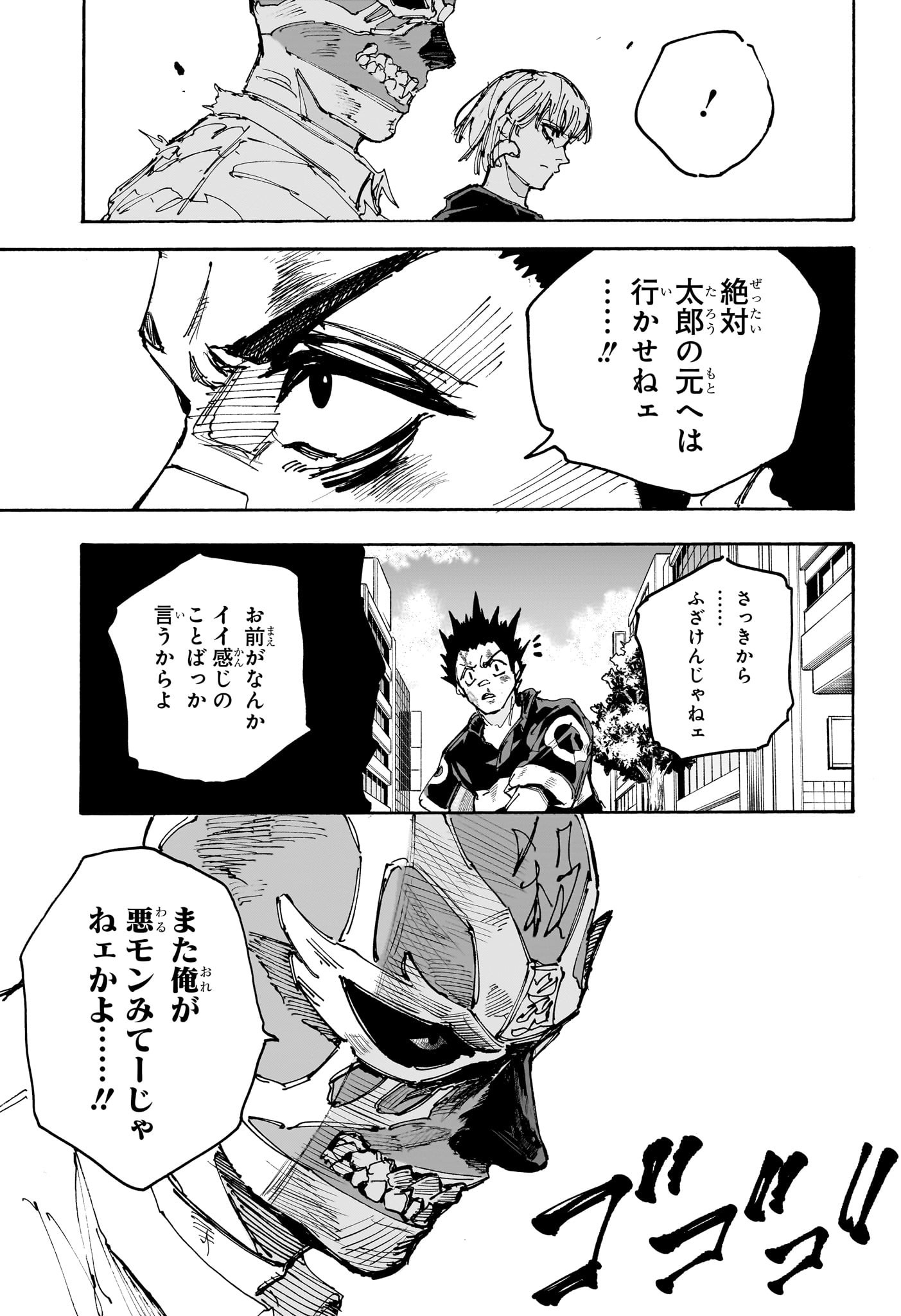 サカモトデイズ raw Chap 226 - Next Chap 227