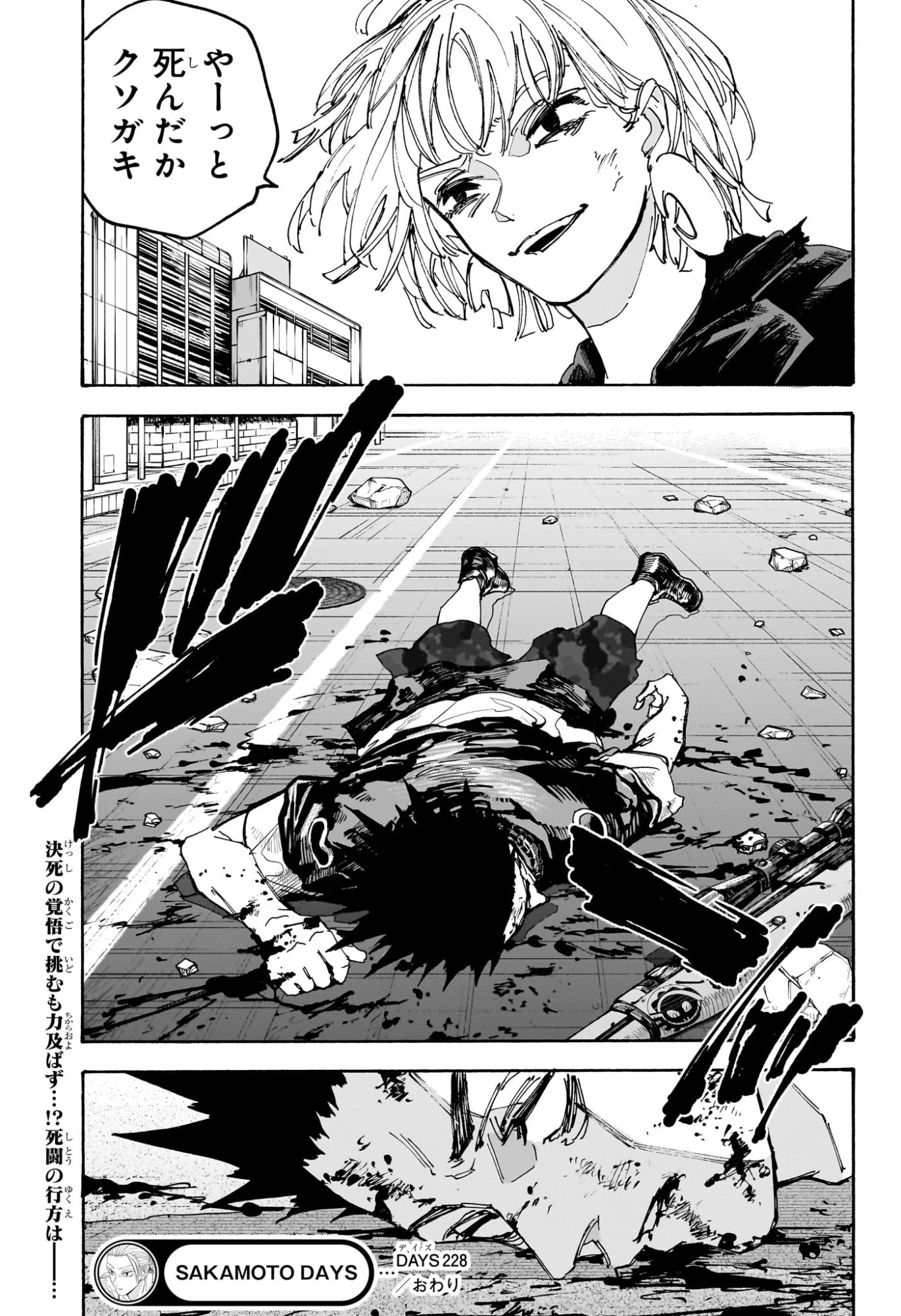 サカモトデイズ raw Chap 228 - Next Chap 229