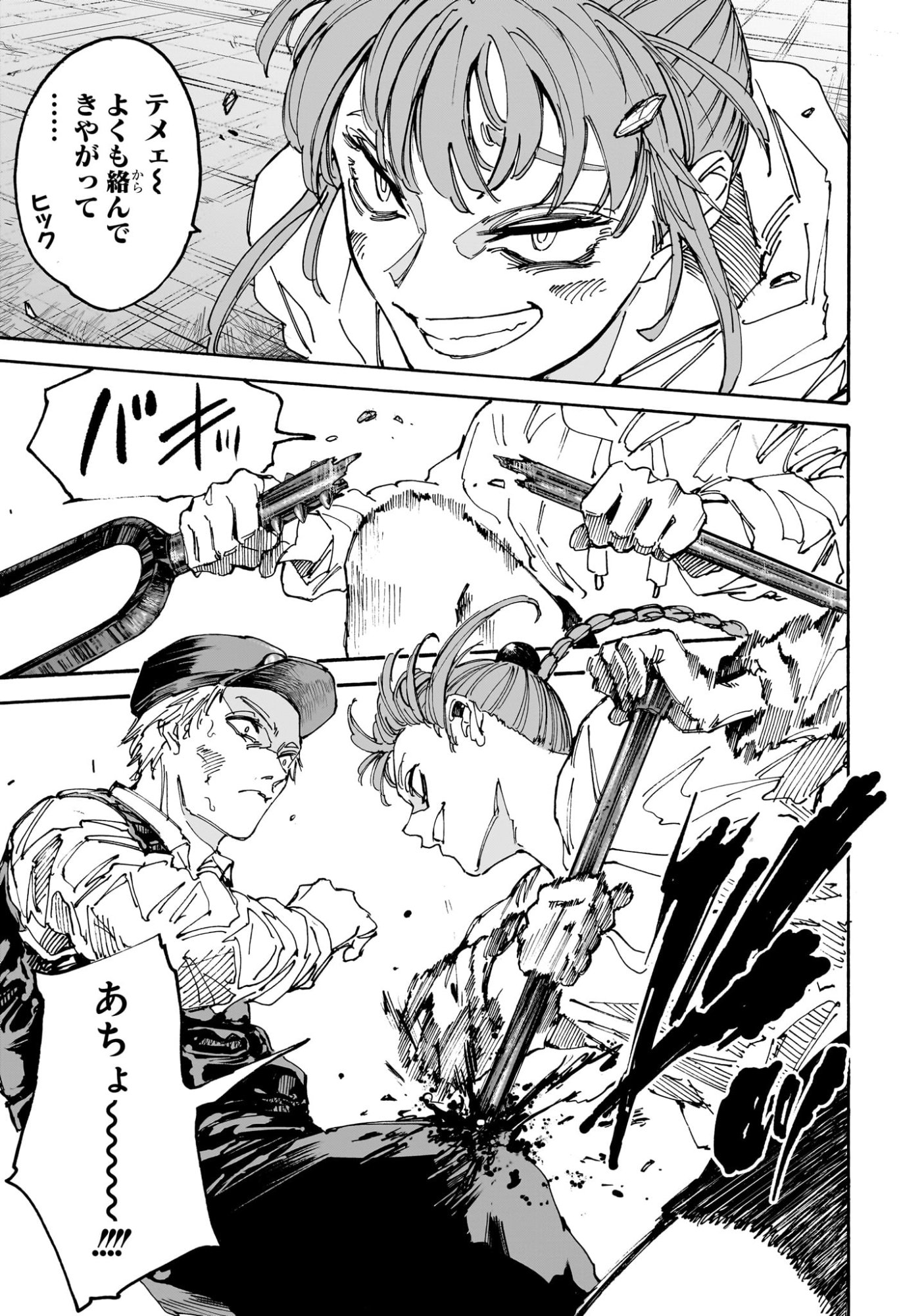 サカモトデイズ raw Chap 228 - Next Chap 229