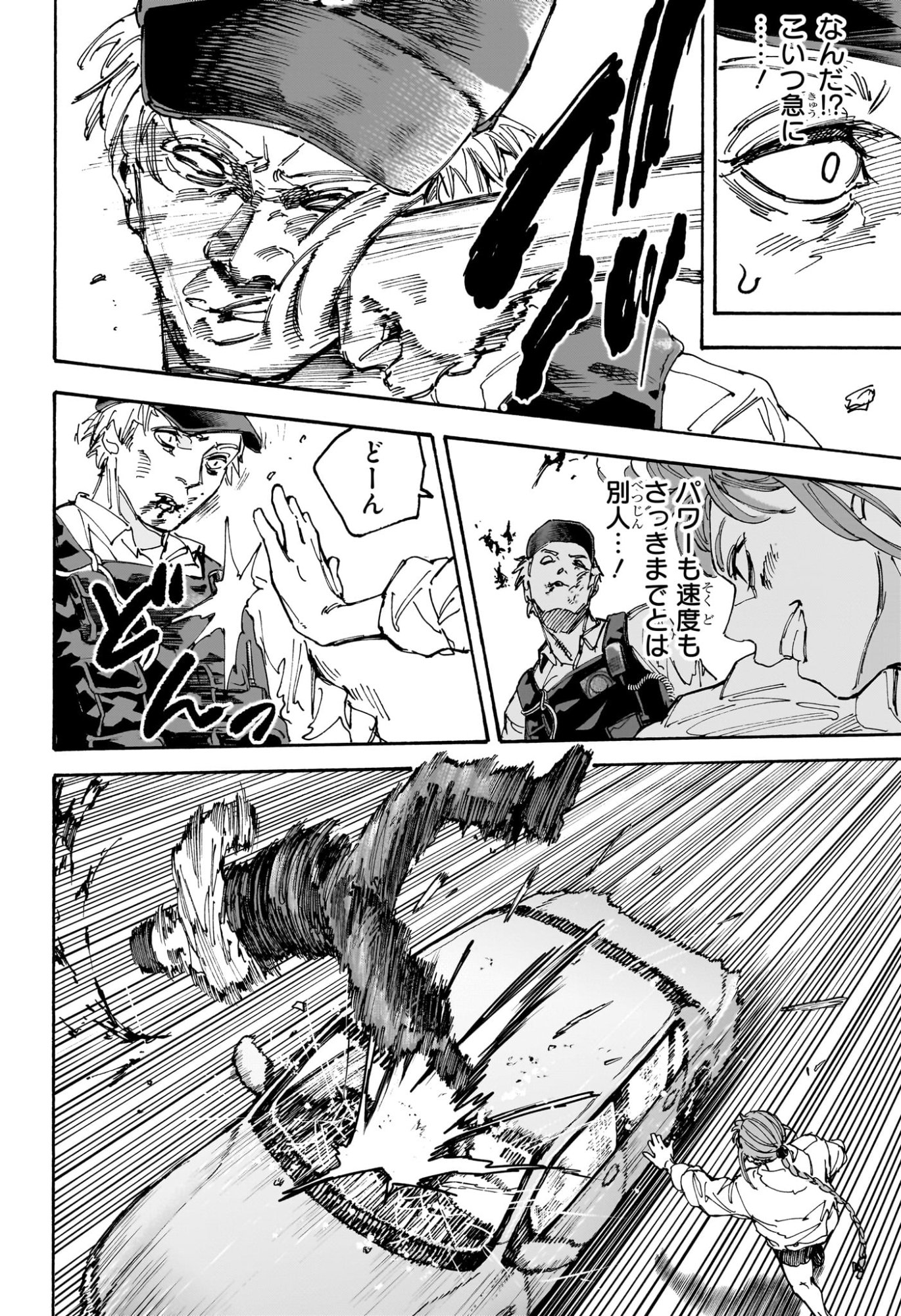 サカモトデイズ raw Chap 228 - Next Chap 229